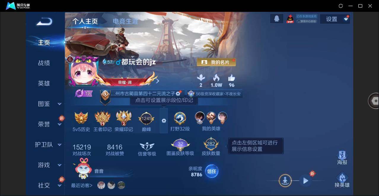 WZLE3341066王者荣耀账号详情图3 WZLE3341066王者荣耀账号详情图3