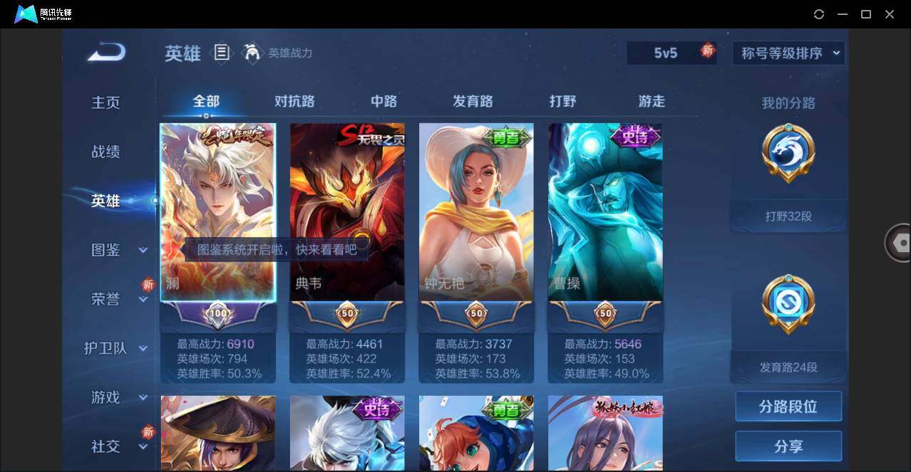 WZLE3341066王者荣耀账号详情图4 WZLE3341066王者荣耀账号详情图4