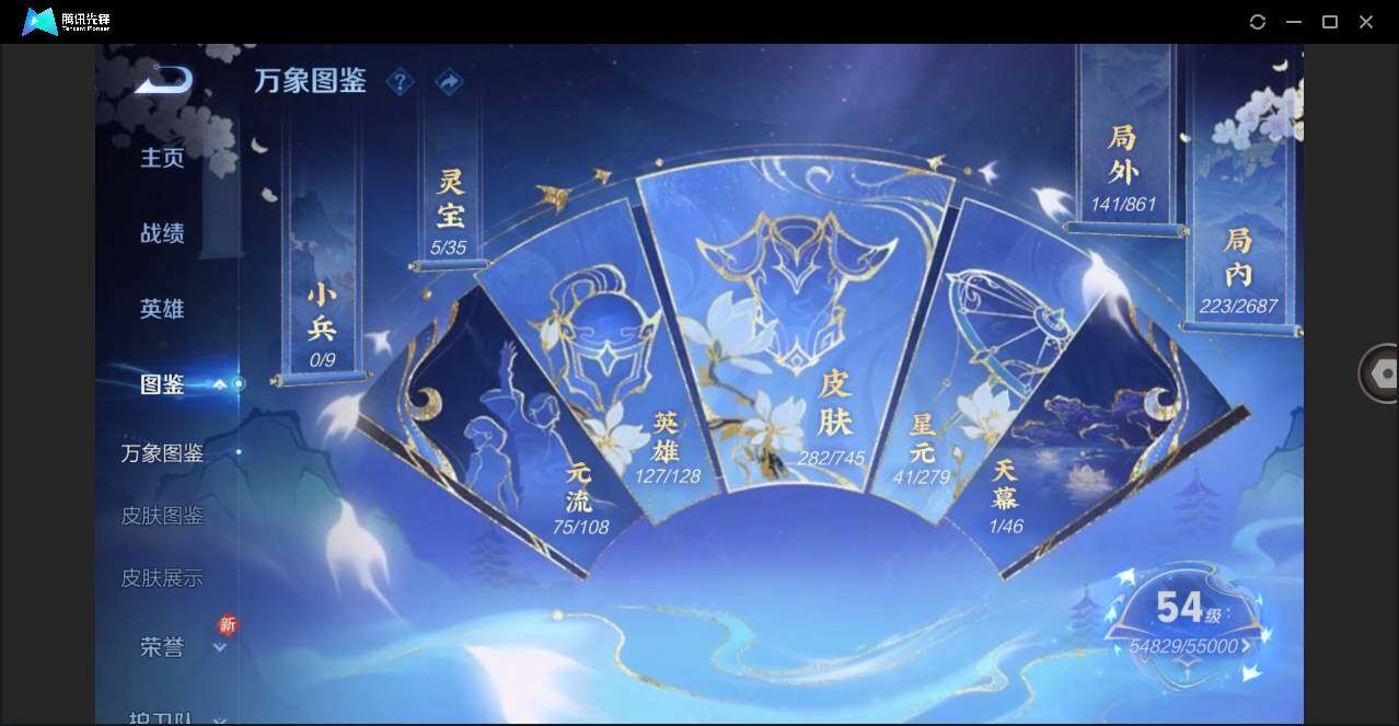 WZLE3341066王者荣耀账号详情图5 WZLE3341066王者荣耀账号详情图5