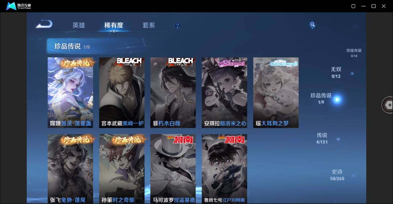 WZLE3341066王者荣耀账号详情图6 WZLE3341066王者荣耀账号详情图6