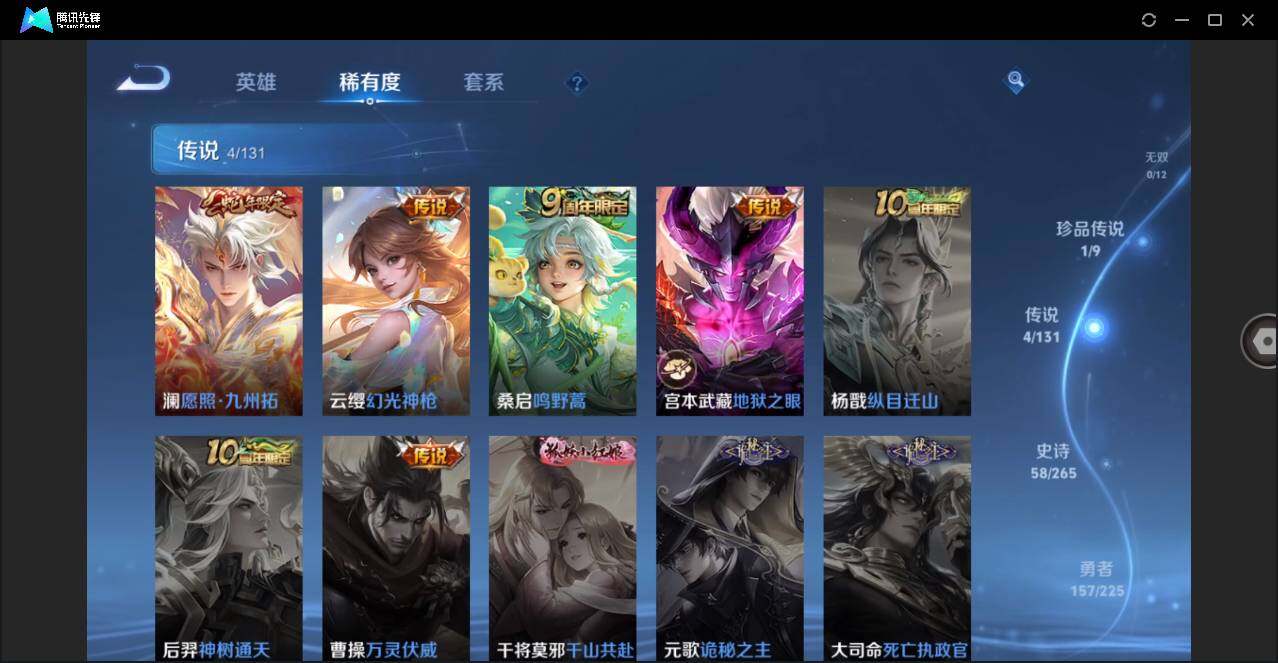 WZLE3341066王者荣耀账号详情图7 WZLE3341066王者荣耀账号详情图7