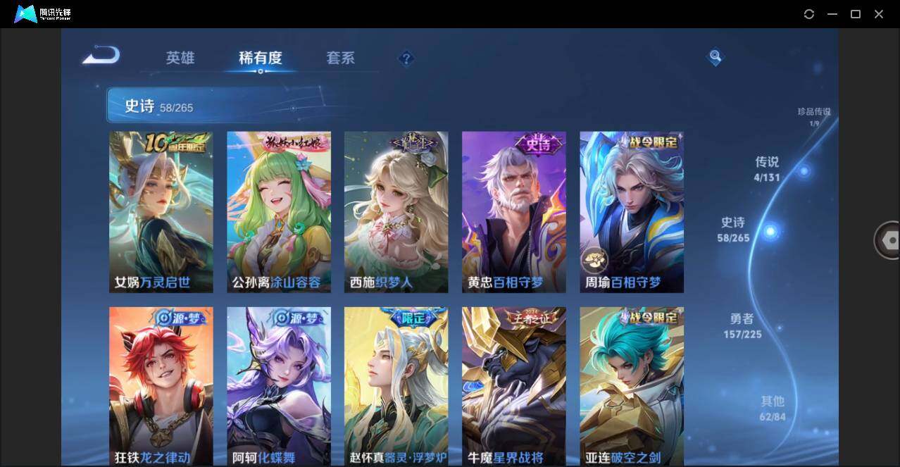 WZLE3341066王者荣耀账号详情图8 WZLE3341066王者荣耀账号详情图8