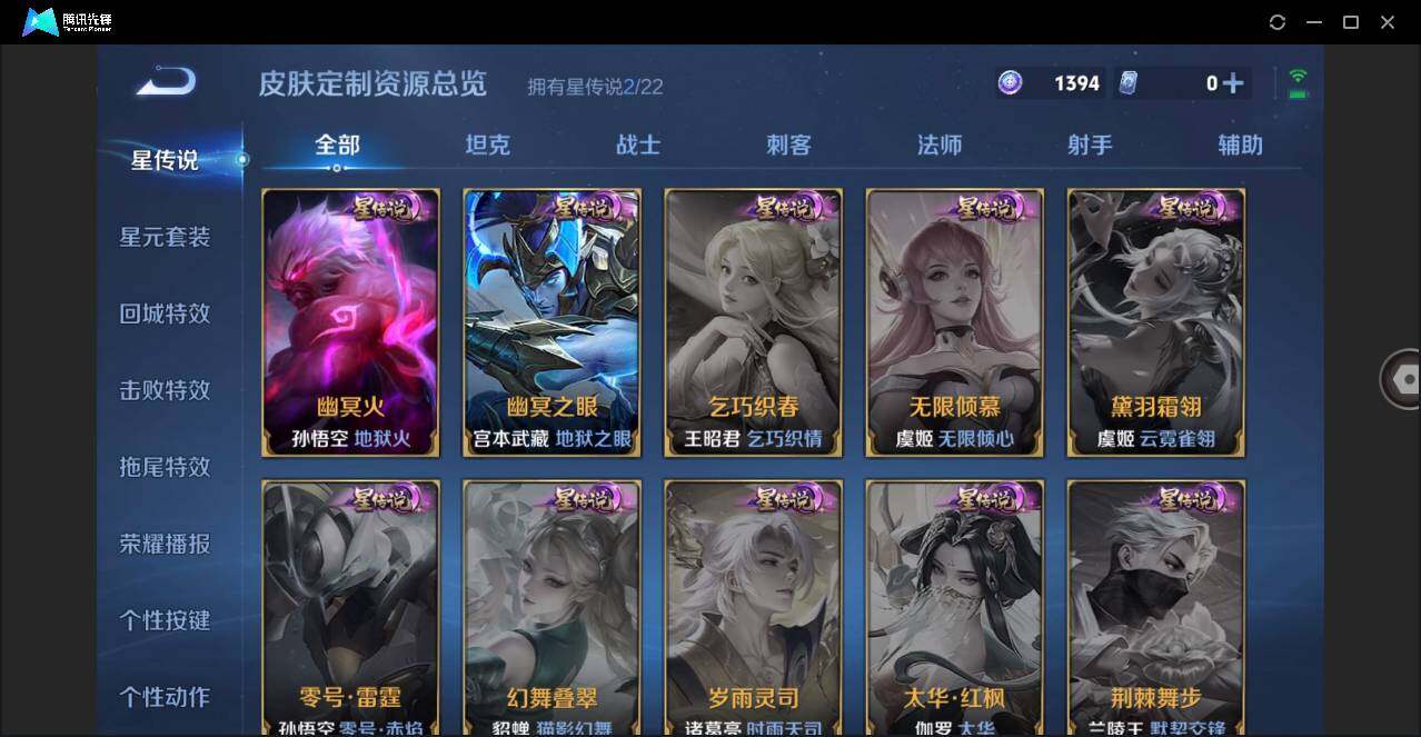 WZLE3341066王者荣耀账号详情图13 WZLE3341066王者荣耀账号详情图13