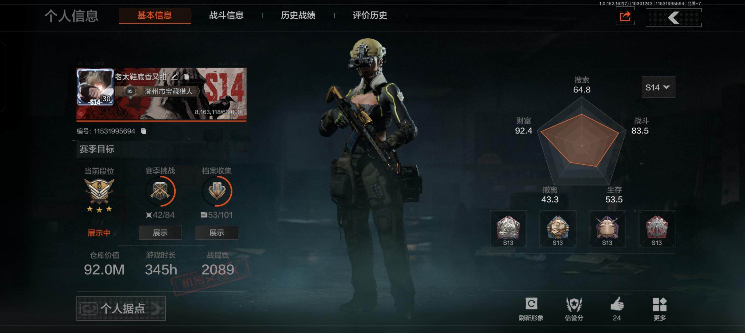 92M/冥王/火绒·塔莉娅/热能武器·补牢...