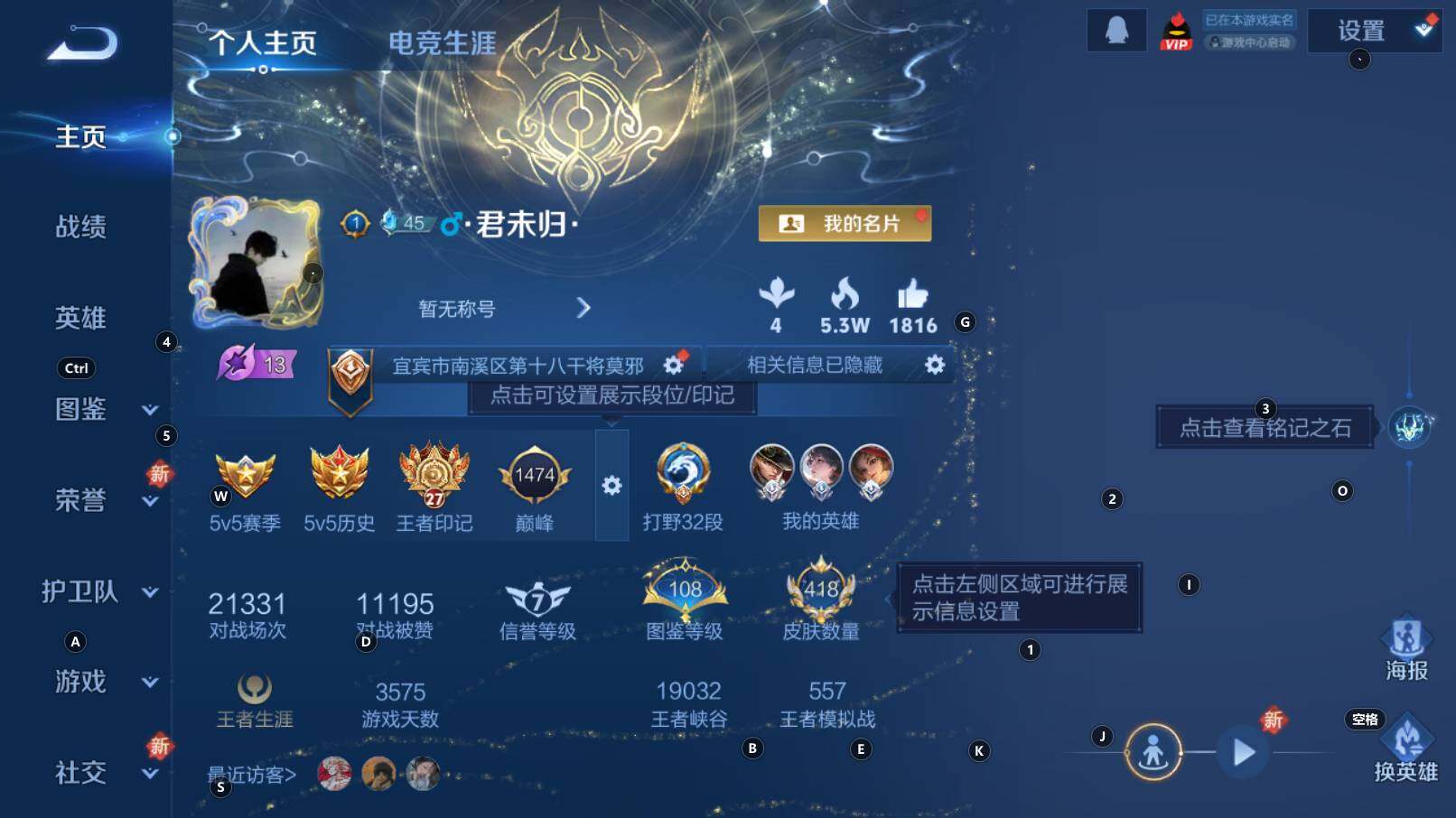 WZCMW3368245王者荣耀账号详情图9 WZCMW3368245王者荣耀账号详情图9