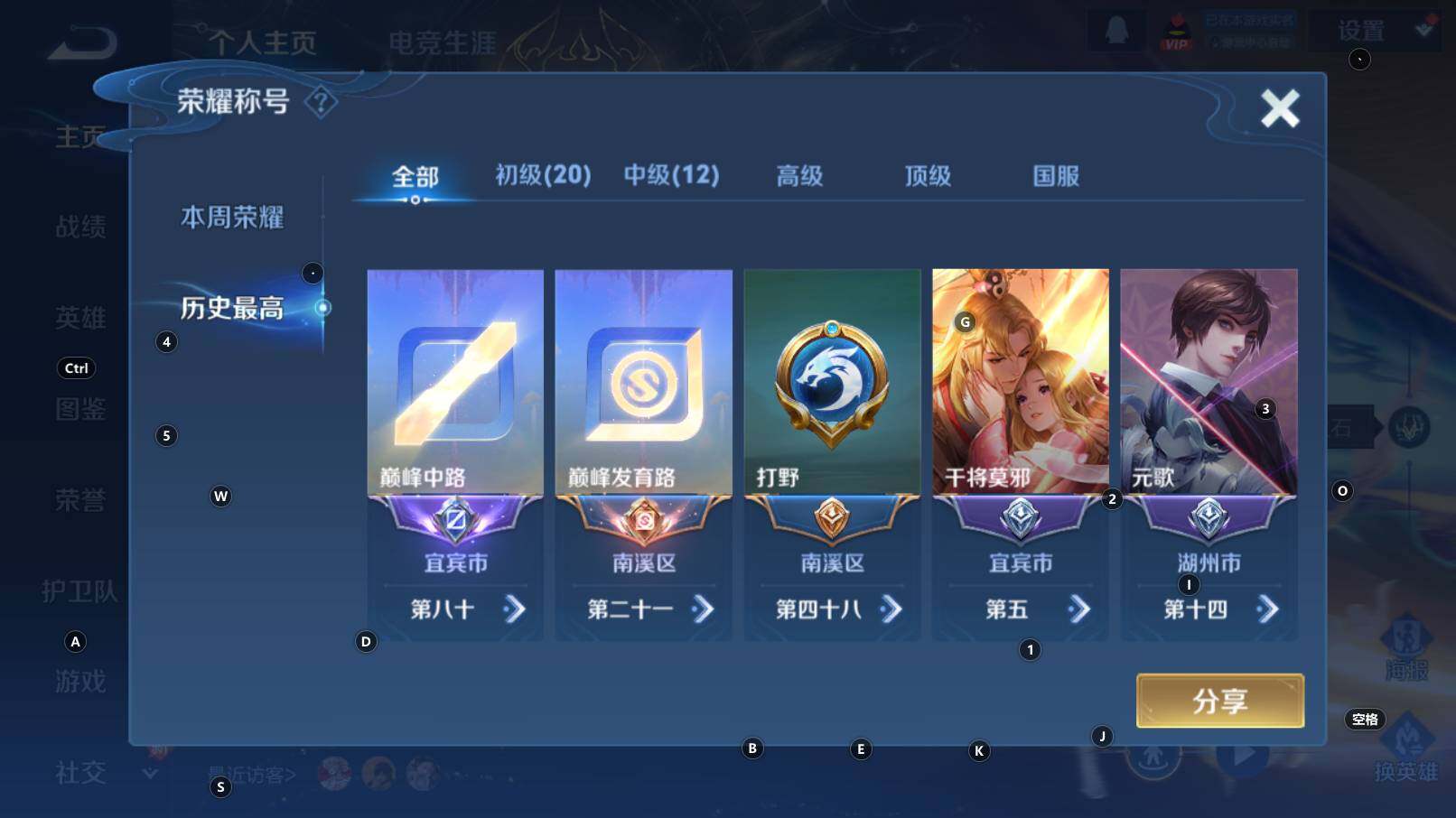 WZCMW3368245王者荣耀账号详情图10 WZCMW3368245王者荣耀账号详情图10