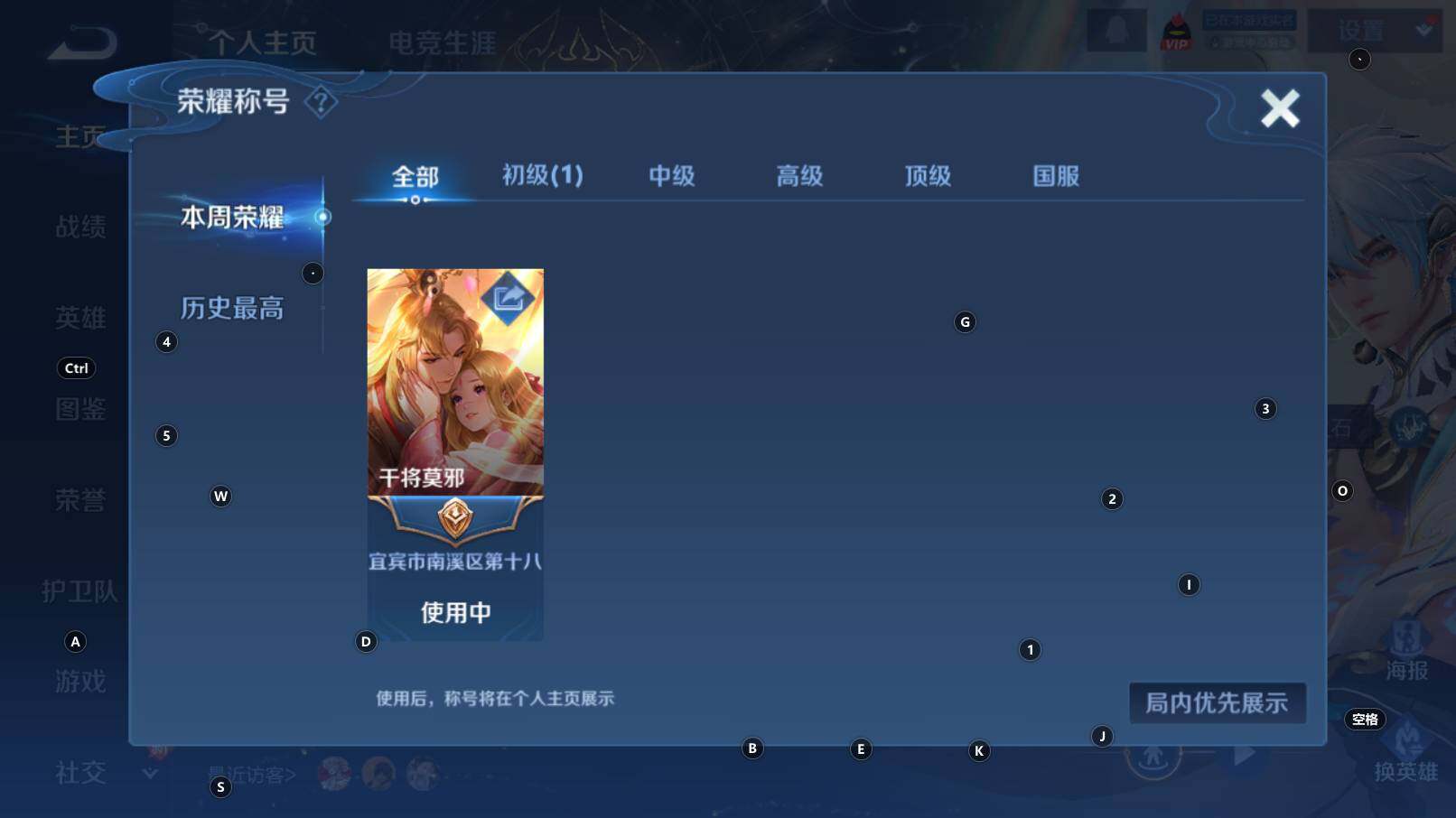 WZCMW3368245王者荣耀账号详情图11 WZCMW3368245王者荣耀账号详情图11