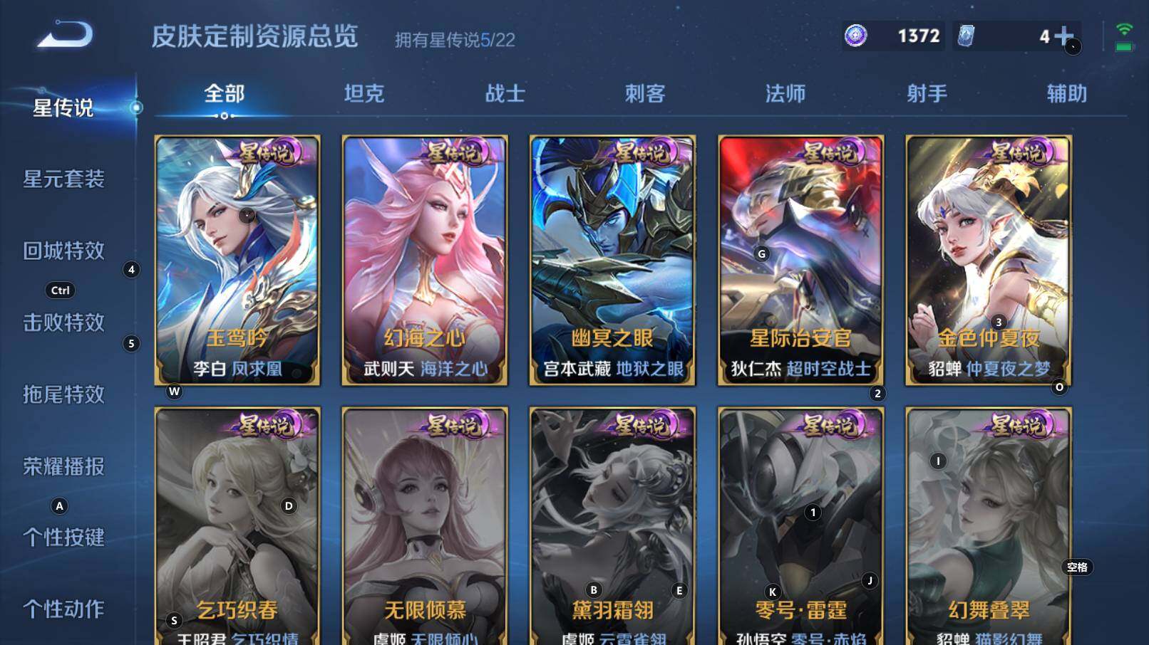 WZCMW3368245王者荣耀账号详情图18 WZCMW3368245王者荣耀账号详情图18