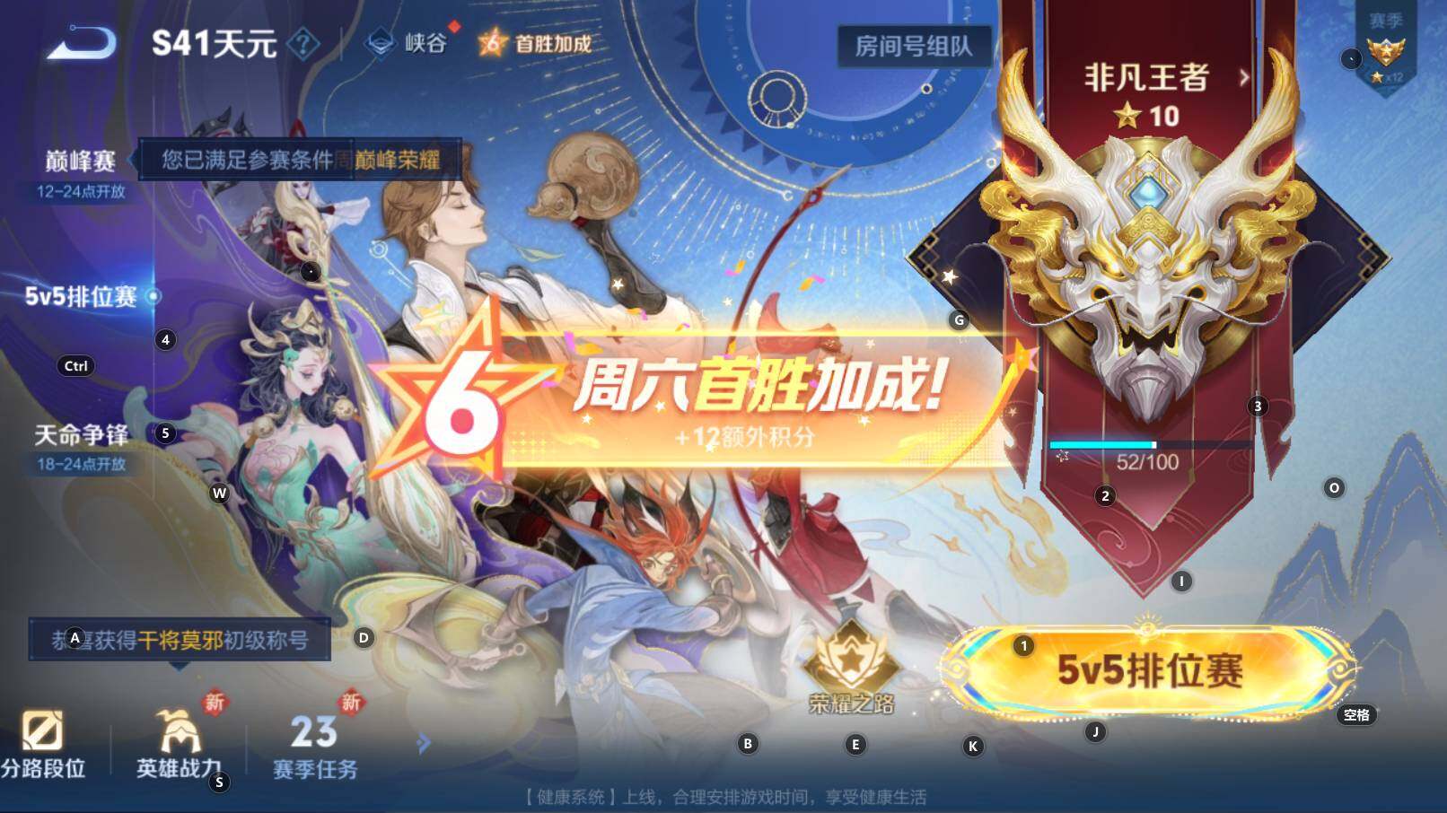 WZCMW3368245王者荣耀账号详情图19 WZCMW3368245王者荣耀账号详情图19