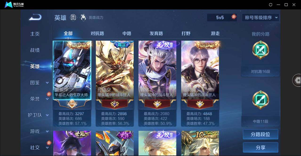 WZLX3341067王者荣耀账号详情图4