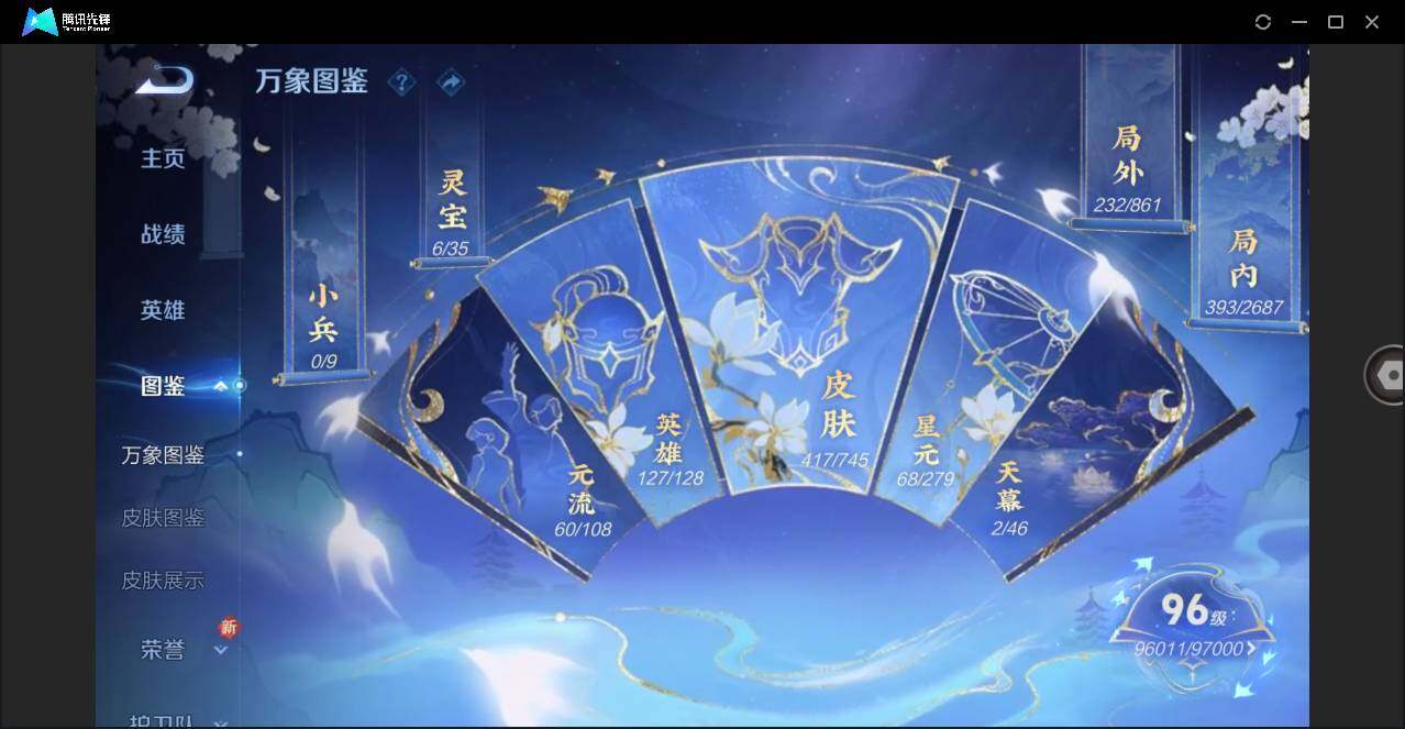 WZLX3341067王者荣耀账号详情图5