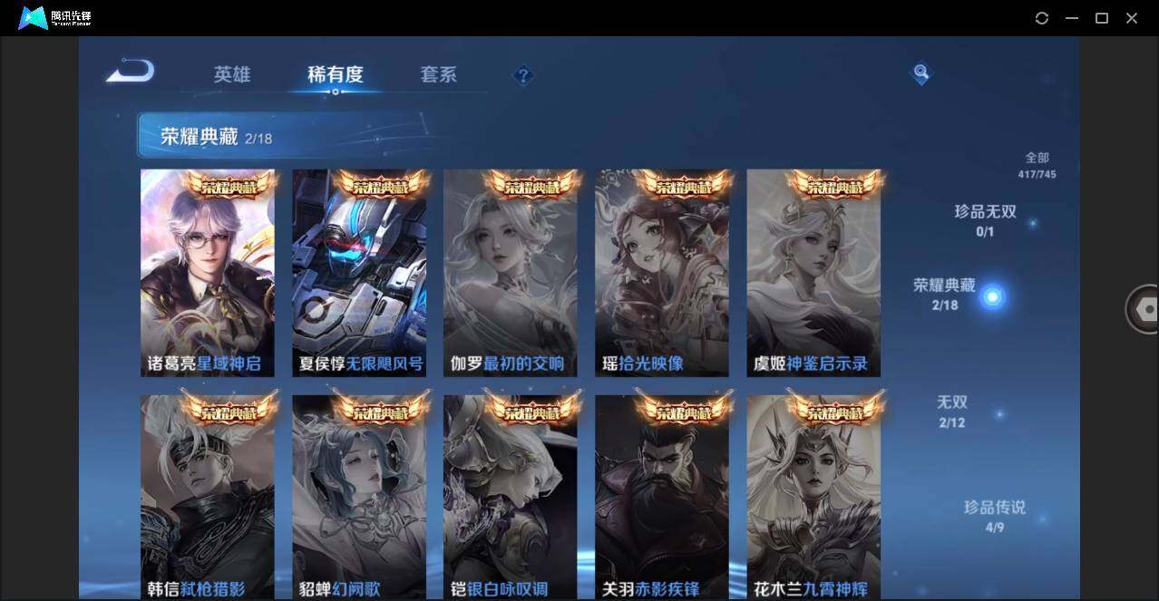 WZLX3341067王者荣耀账号详情图6