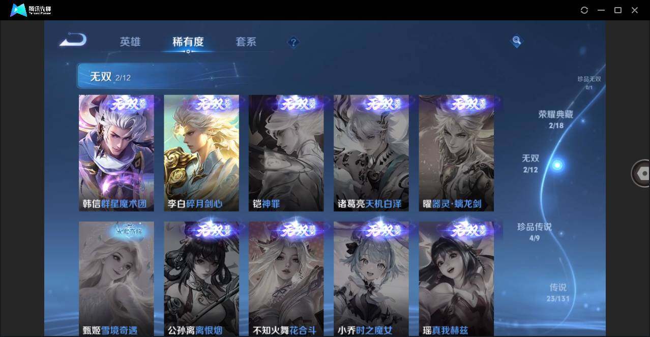 WZLX3341067王者荣耀账号详情图7