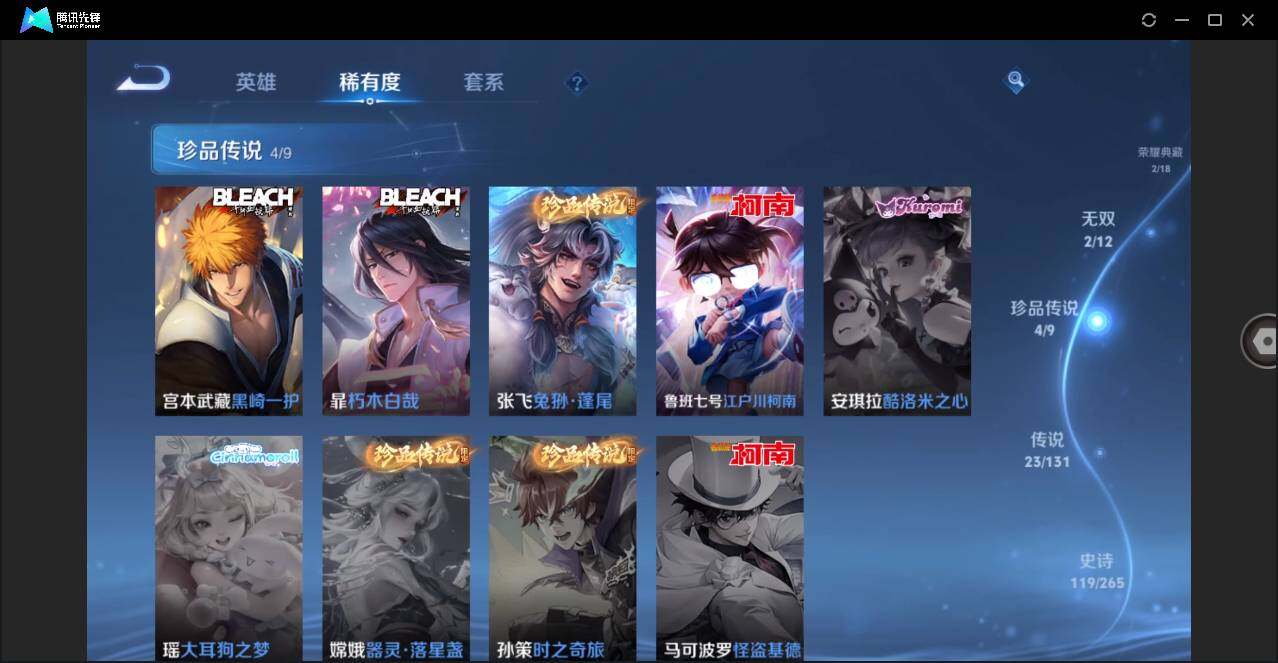 WZLX3341067王者荣耀账号详情图8