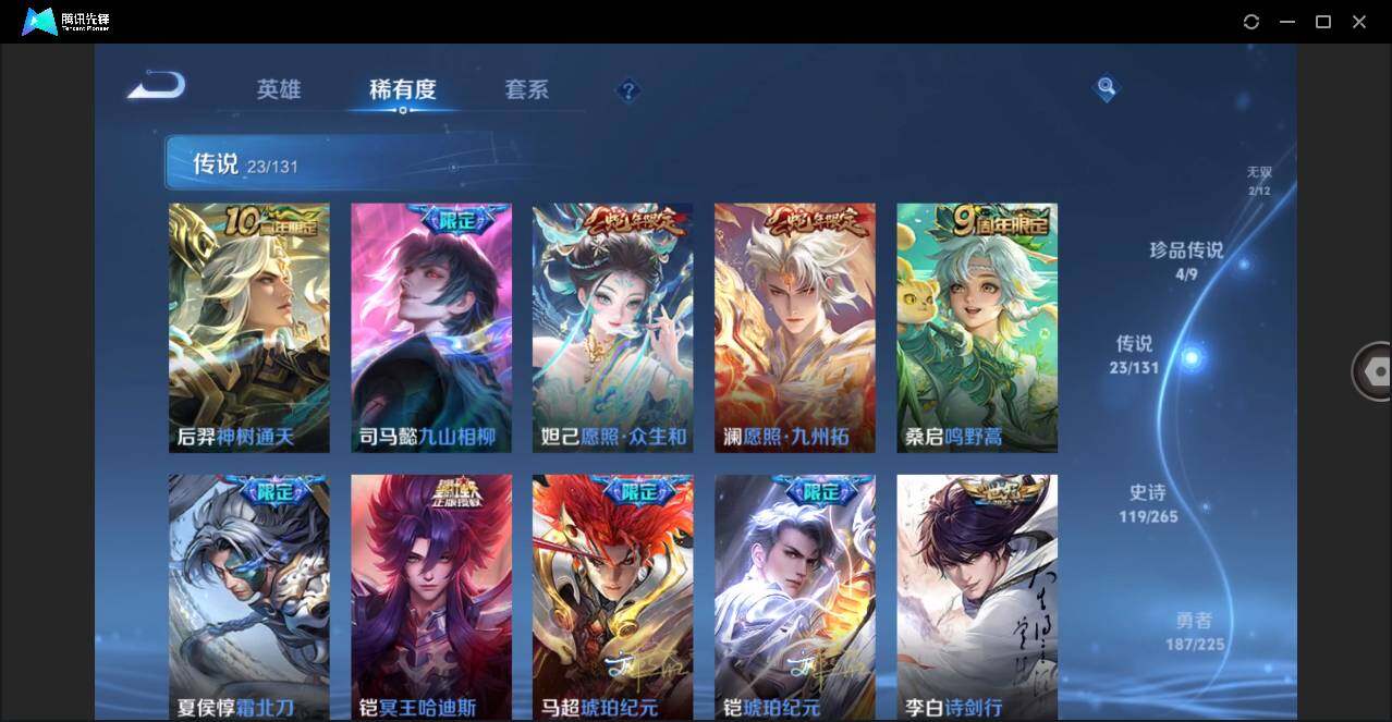 WZLX3341067王者荣耀账号详情图9