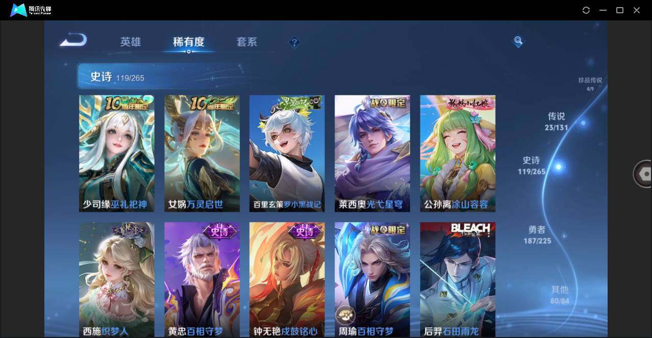 WZLX3341067王者荣耀账号详情图10