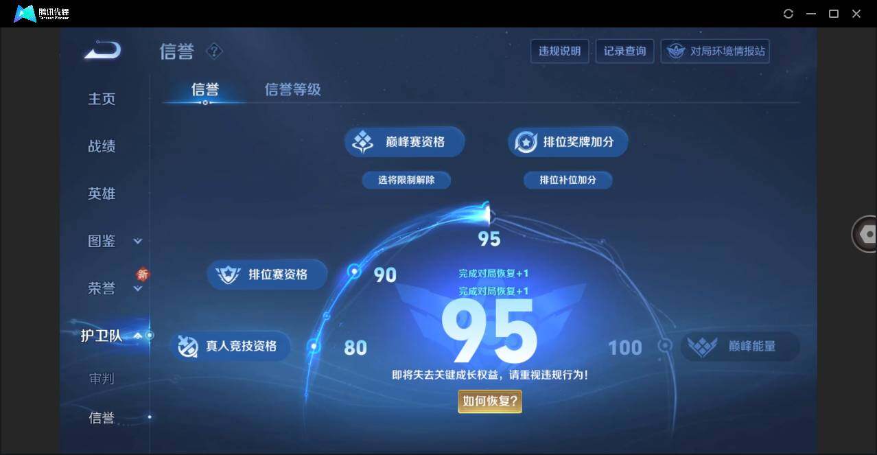 WZLX3341067王者荣耀账号详情图11