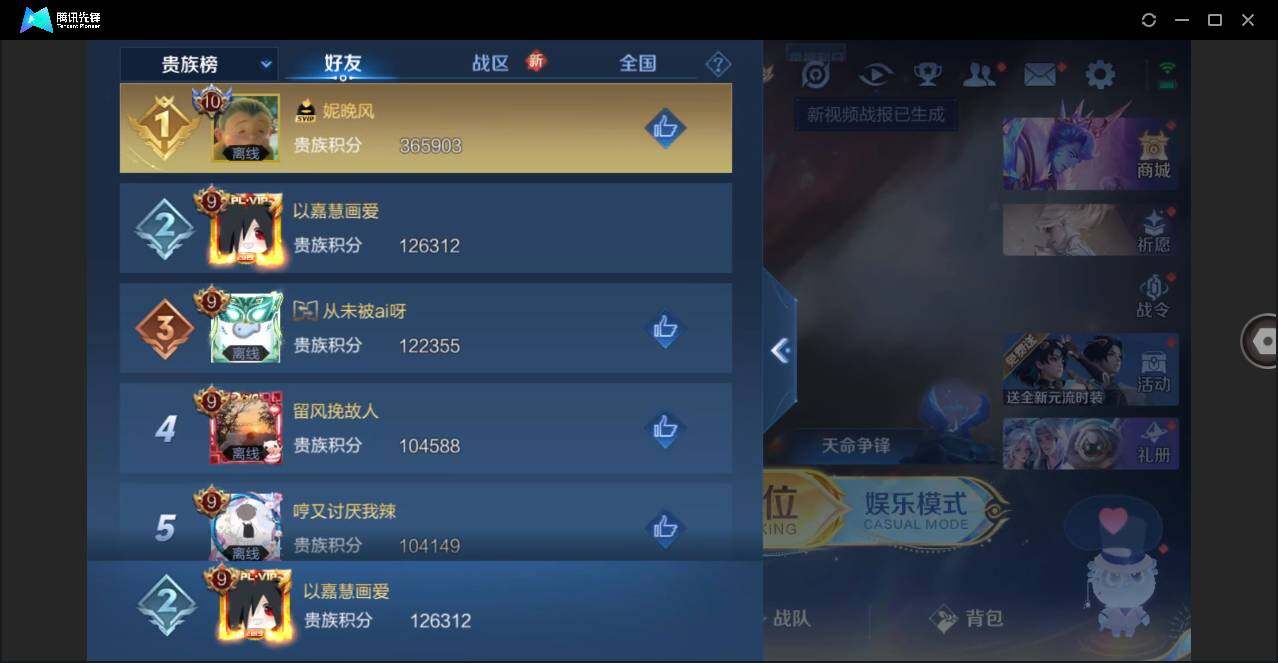 WZLX3341067王者荣耀账号详情图12