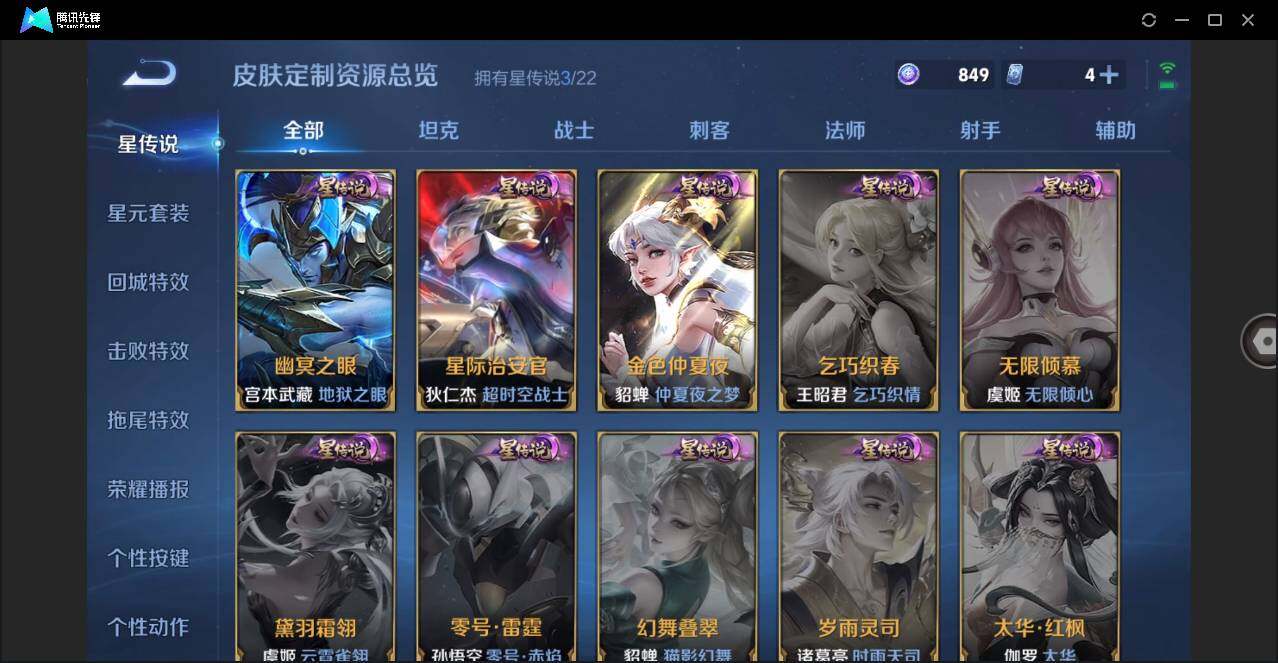 WZLX3341067王者荣耀账号详情图13