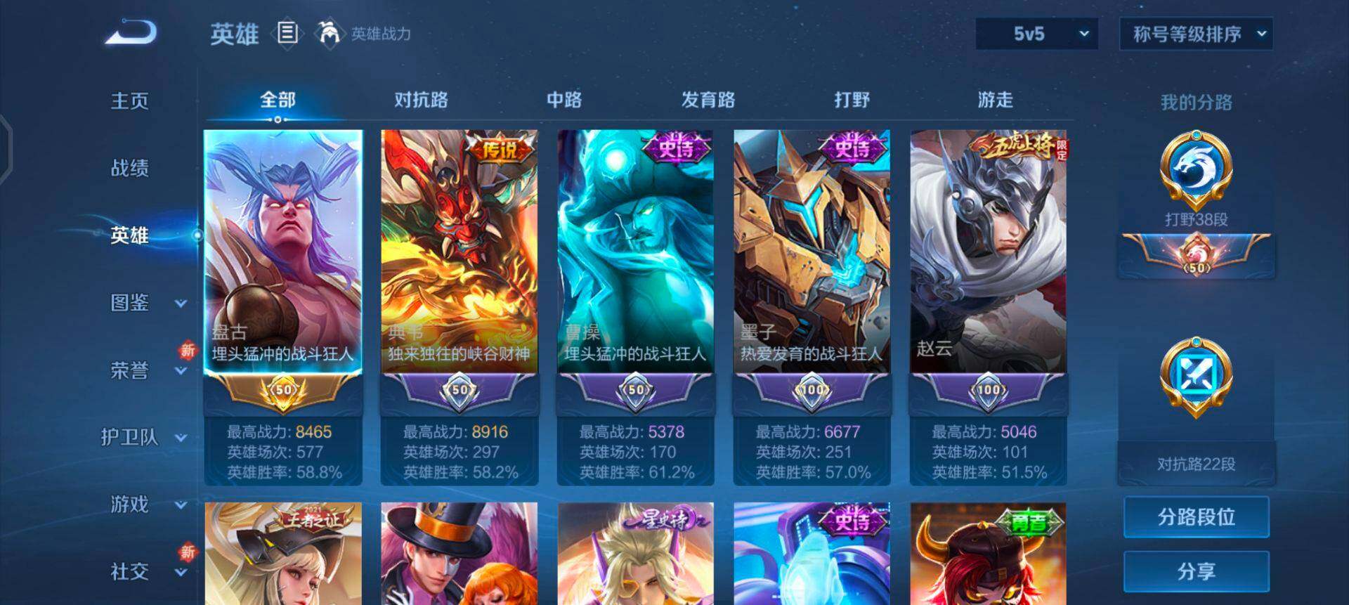 WZQM3372701王者荣耀账号详情图5