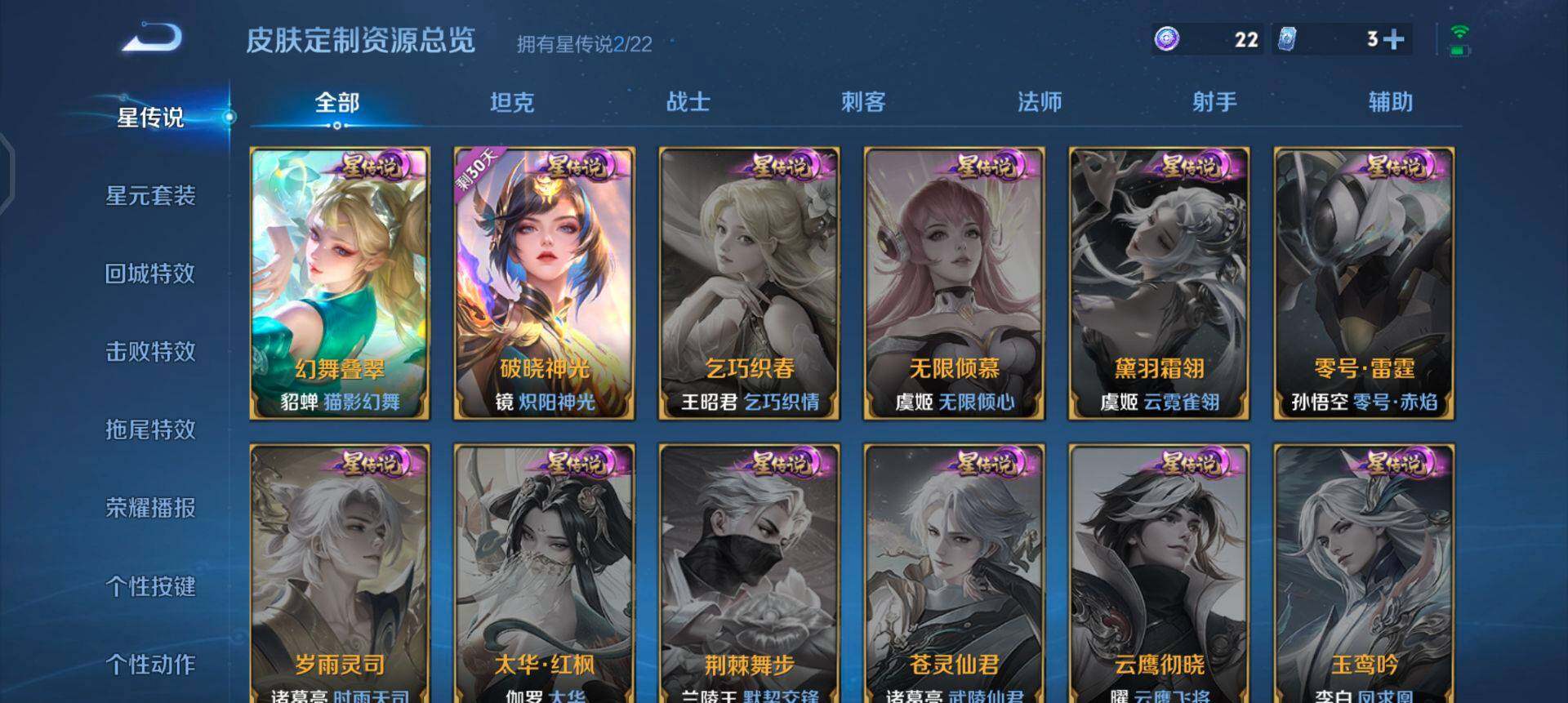 WZQM3372701王者荣耀账号详情图6