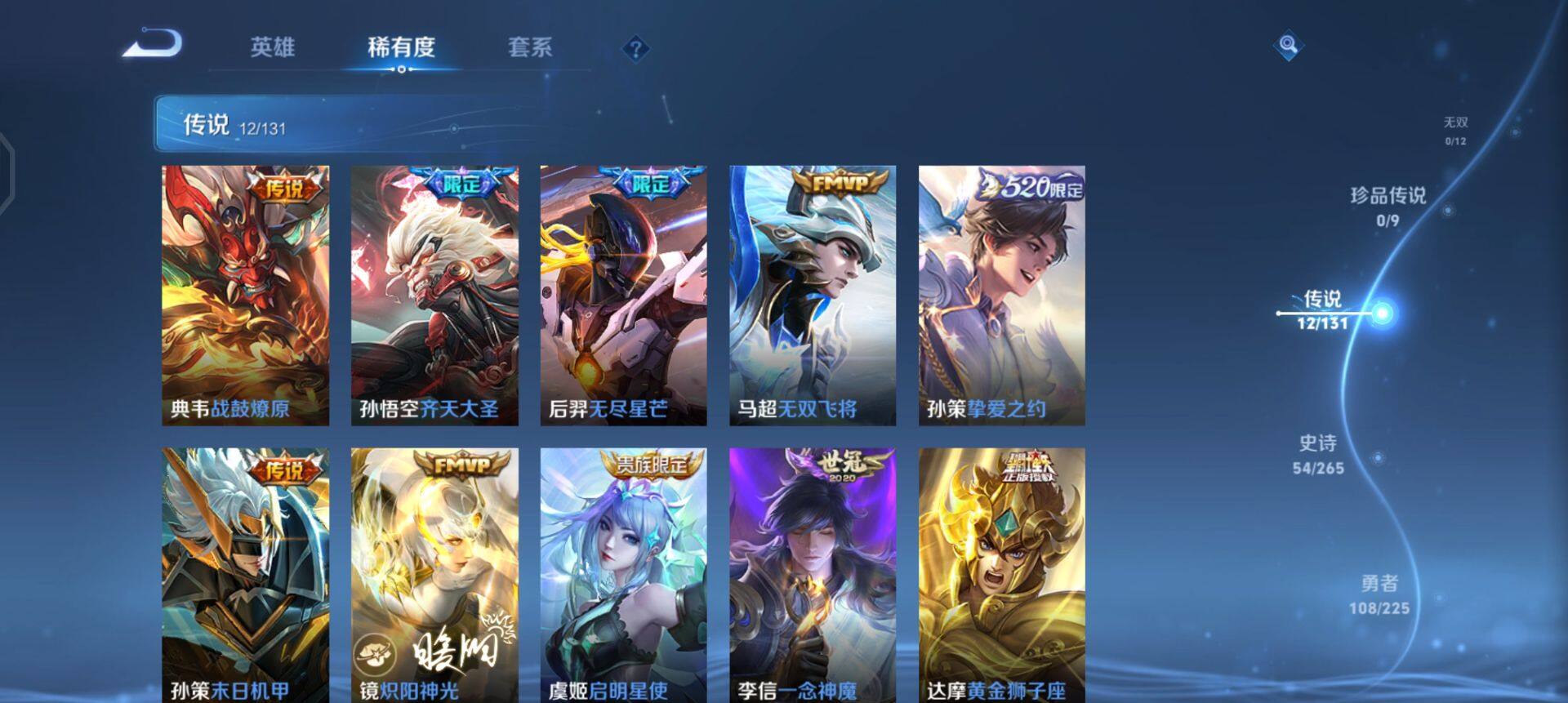 WZQM3372701王者荣耀账号详情图7