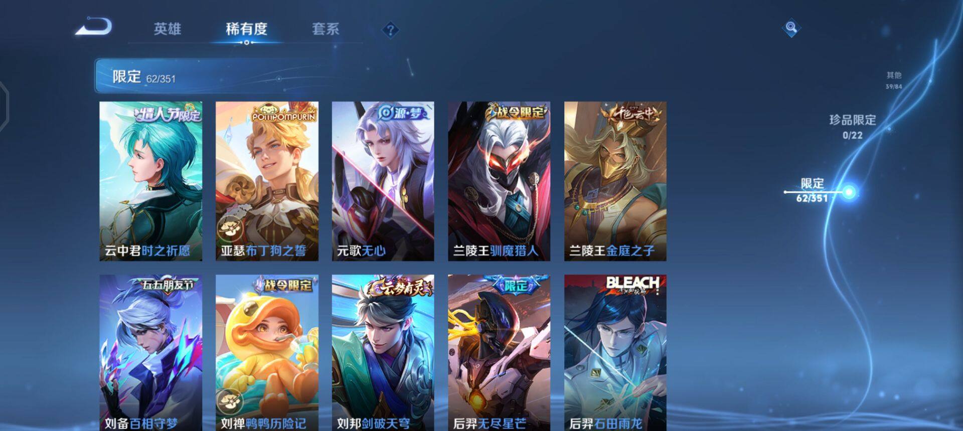 WZQM3372701王者荣耀账号详情图9