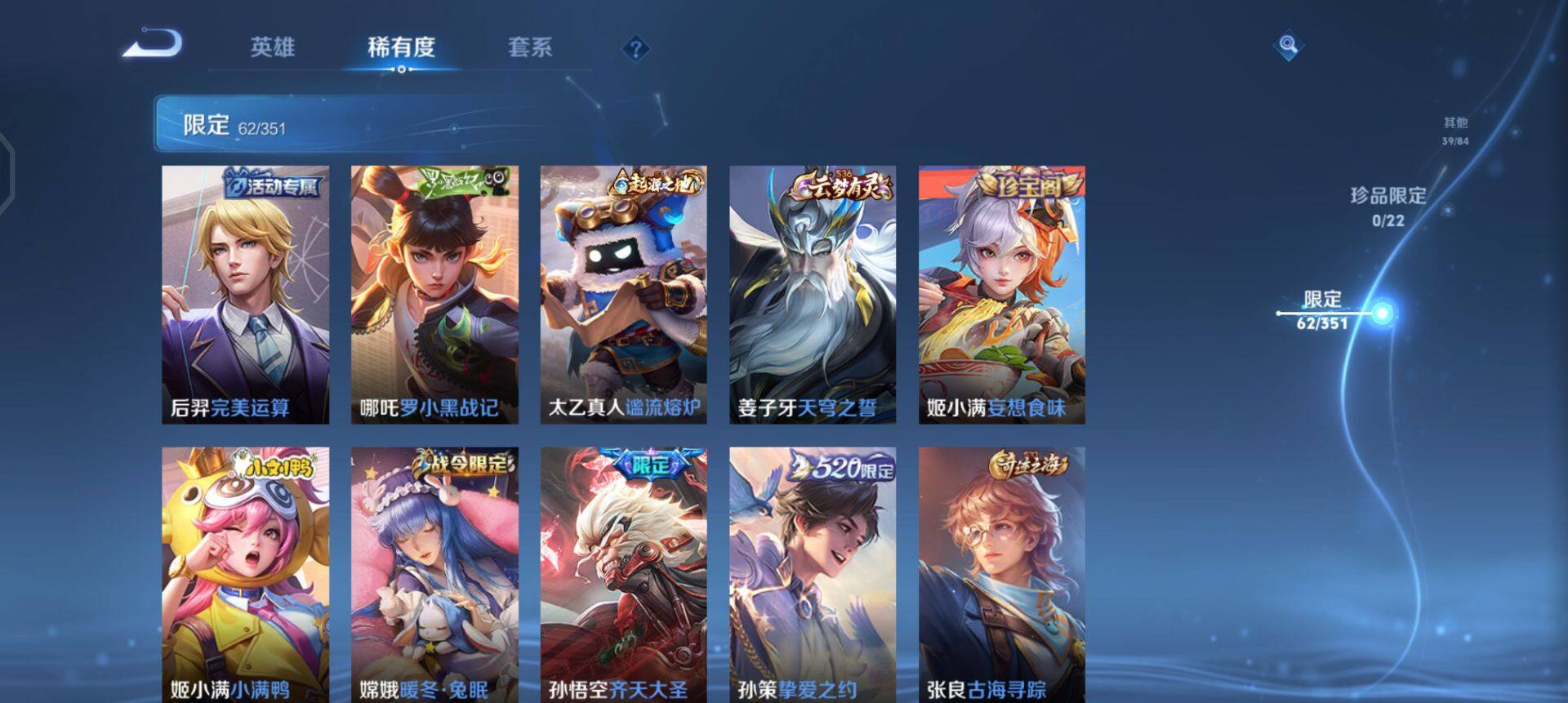 WZQM3372701王者荣耀账号详情图10