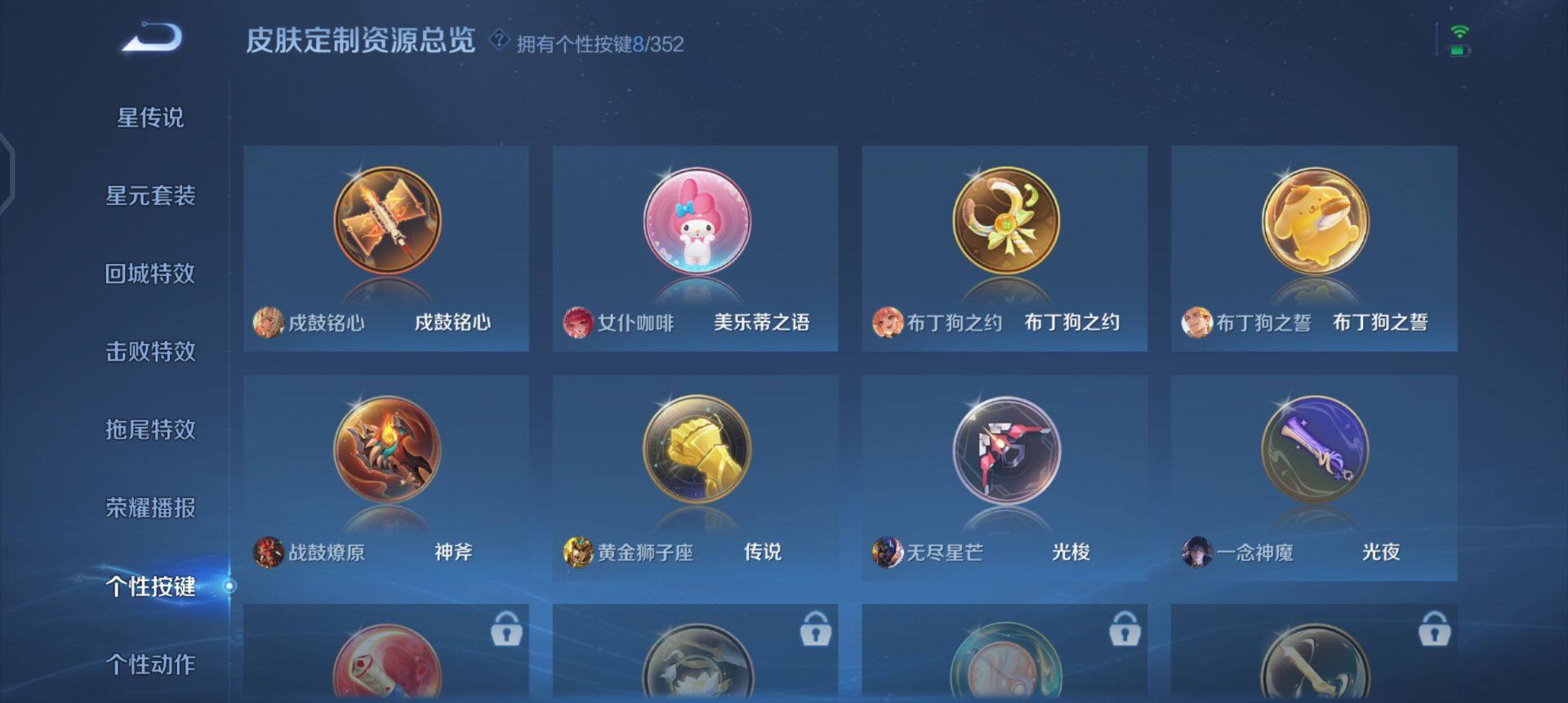 WZQM3372701王者荣耀账号详情图12