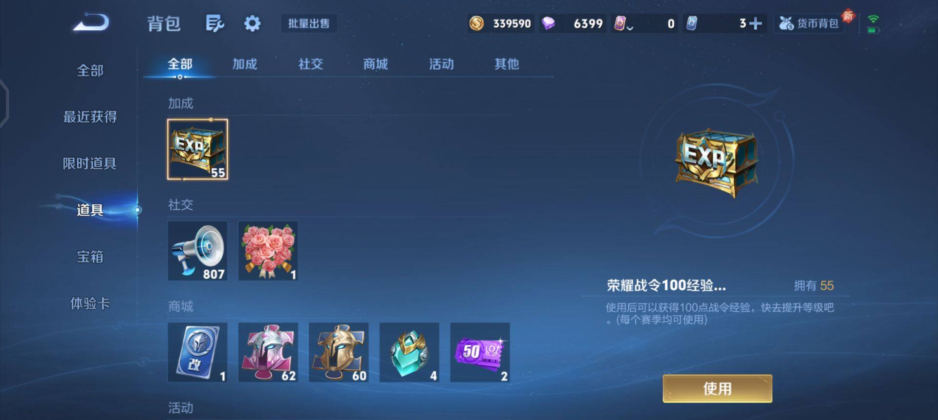 WZQM3372701王者荣耀账号详情图13