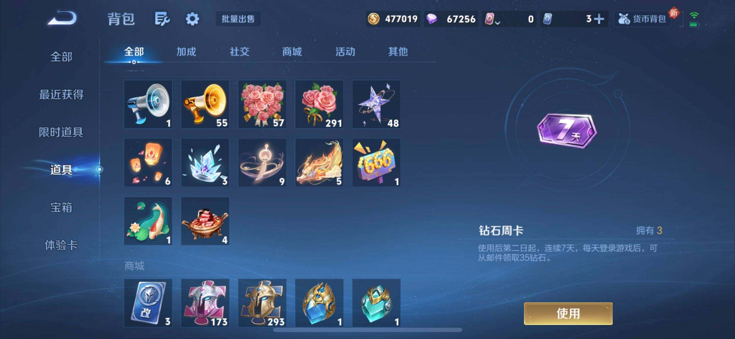 WZQM3348591王者荣耀账号详情图5 WZQM3348591王者荣耀账号详情图5