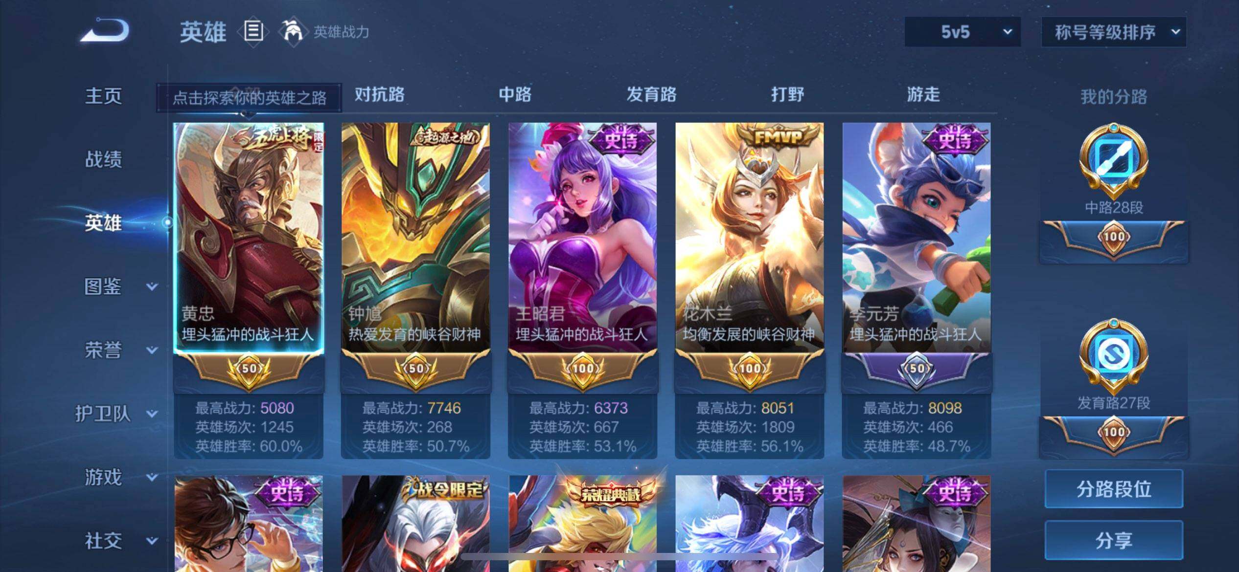 WZQM3348591王者荣耀账号详情图7 WZQM3348591王者荣耀账号详情图7