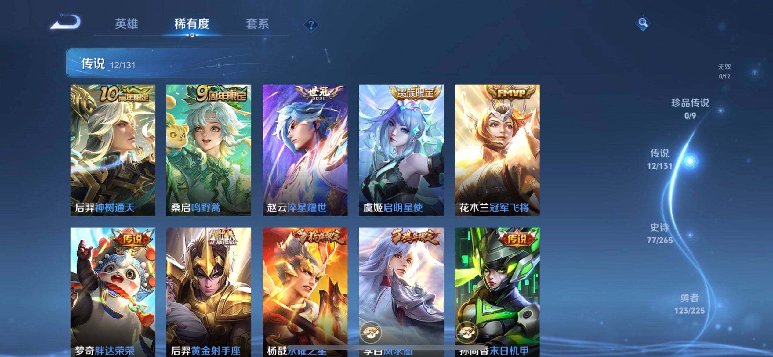 WZQM3348591王者荣耀账号详情图10 WZQM3348591王者荣耀账号详情图10