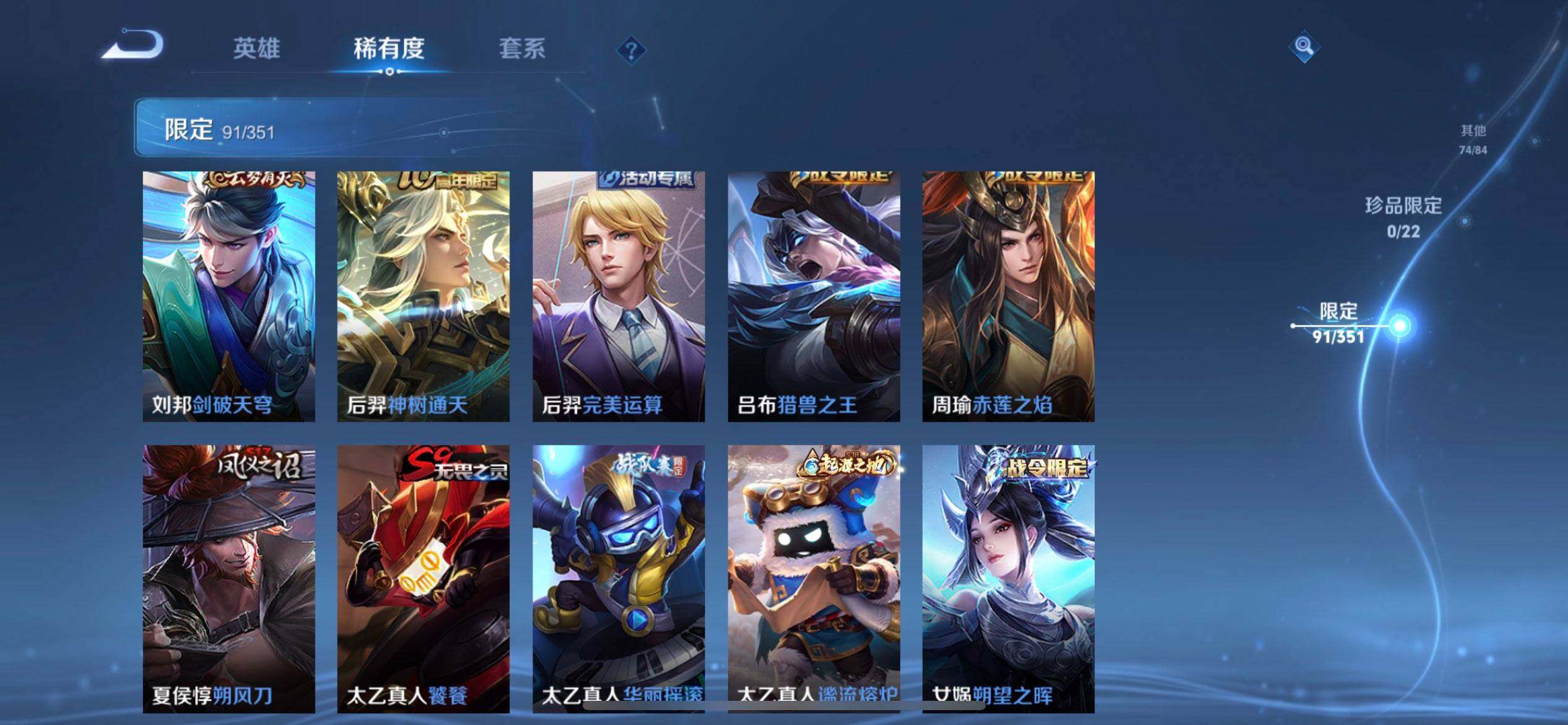 WZQM3348591王者荣耀账号详情图12 WZQM3348591王者荣耀账号详情图12