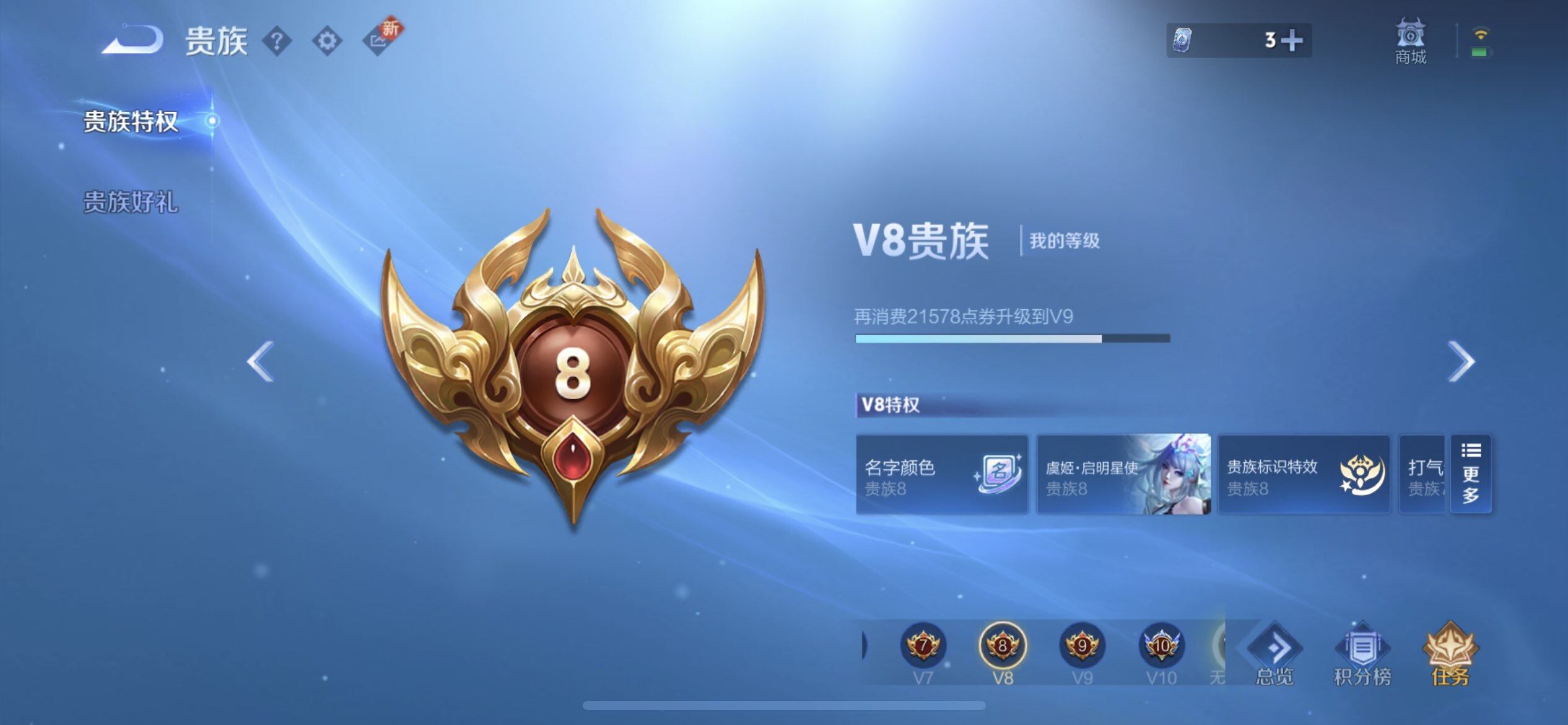 WZQM3348591王者荣耀账号详情图15 WZQM3348591王者荣耀账号详情图15