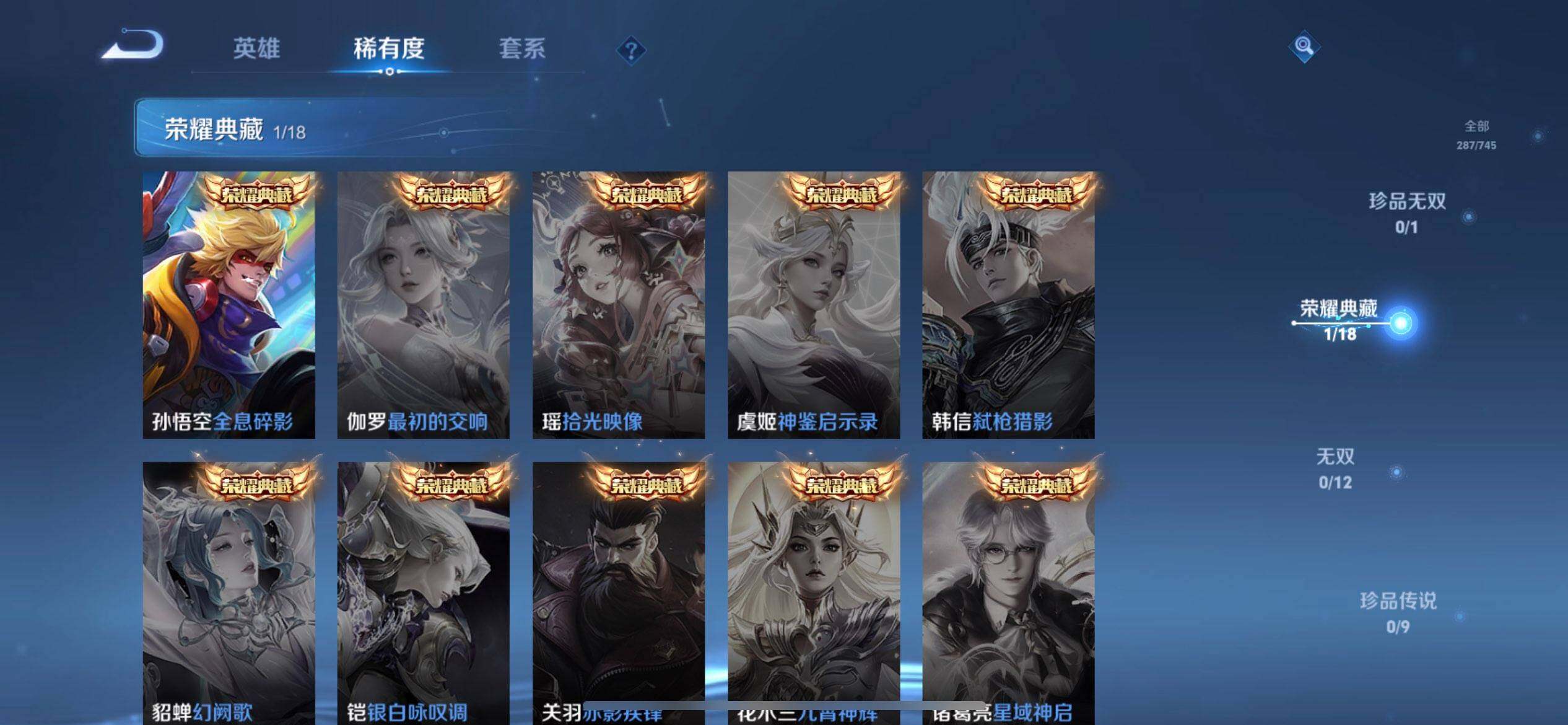 WZQM3348591王者荣耀账号详情图17 WZQM3348591王者荣耀账号详情图17