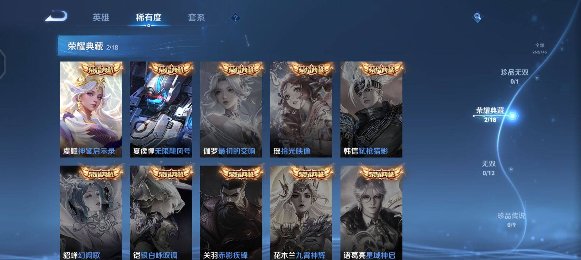 WZQM3372703王者荣耀账号详情图5