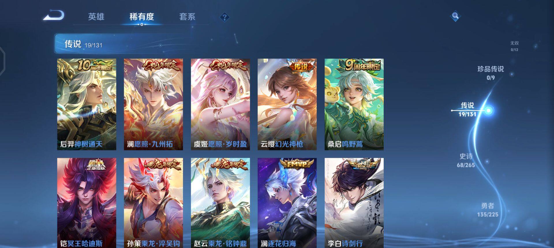 WZQM3372703王者荣耀账号详情图6