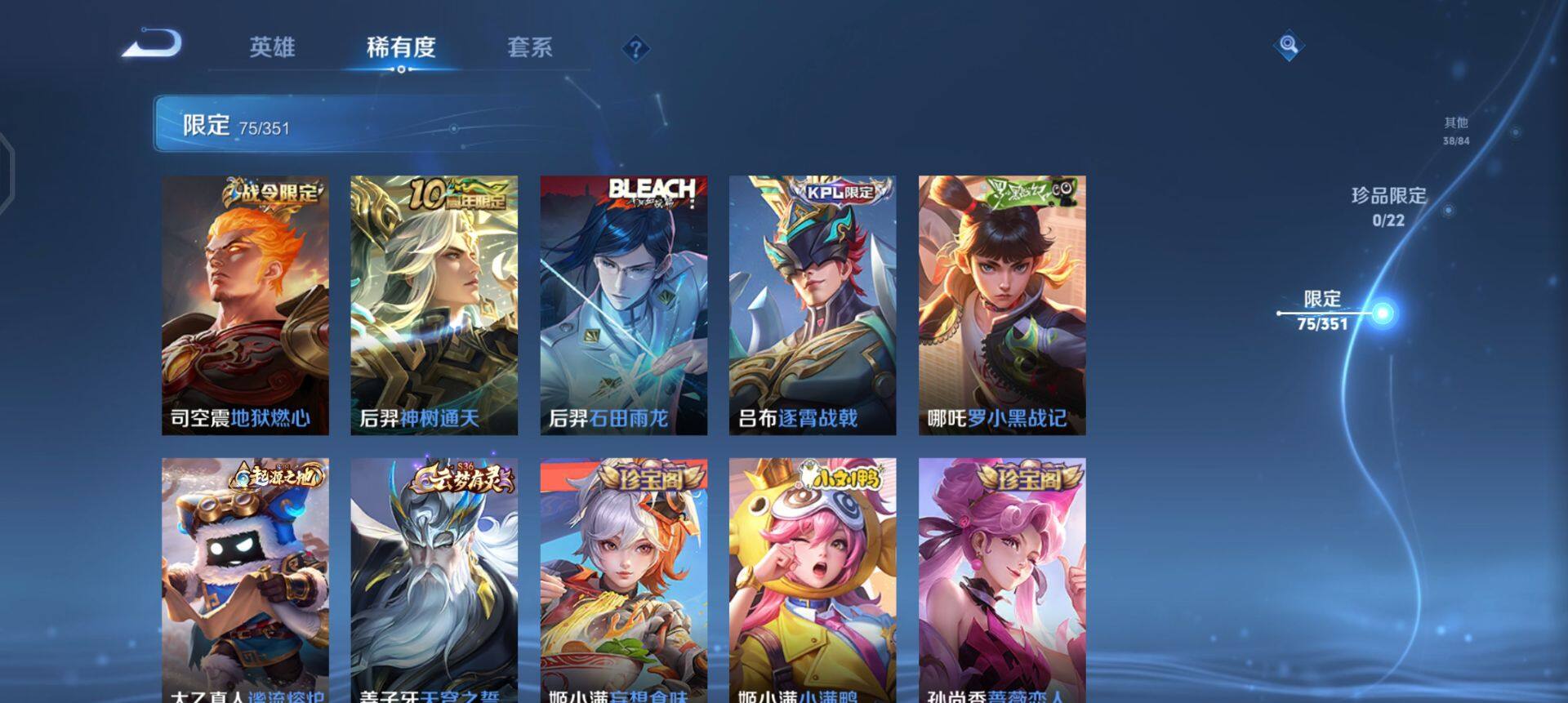 WZQM3372703王者荣耀账号详情图8