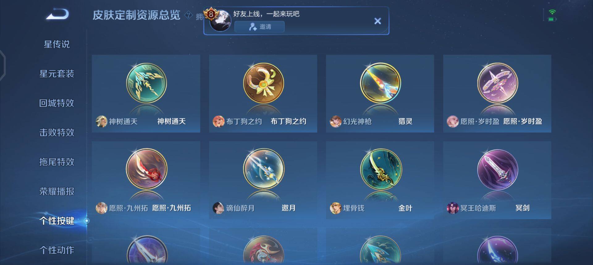 WZQM3372703王者荣耀账号详情图12