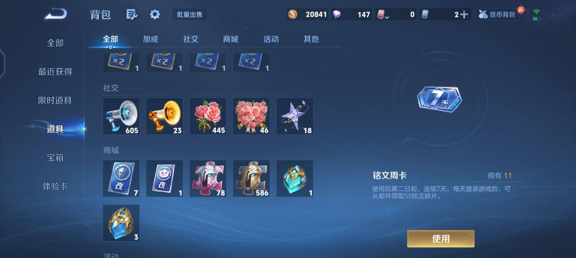 WZQM3372703王者荣耀账号详情图14