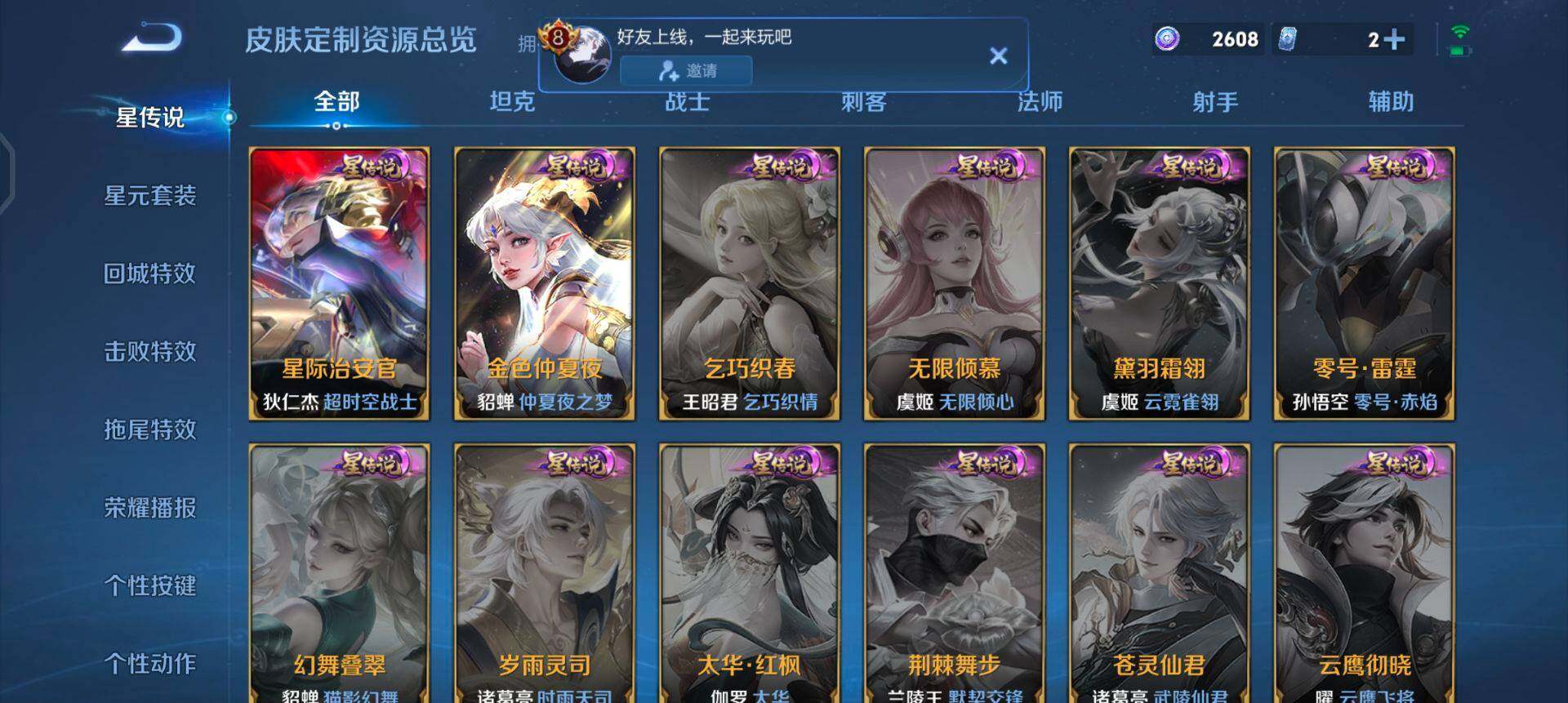 WZQM3372703王者荣耀账号详情图15