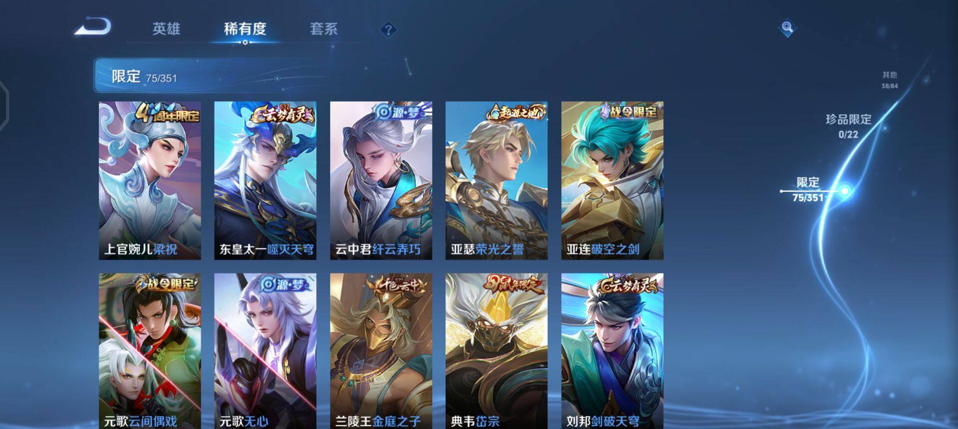 WZQM3372703王者荣耀账号详情图16