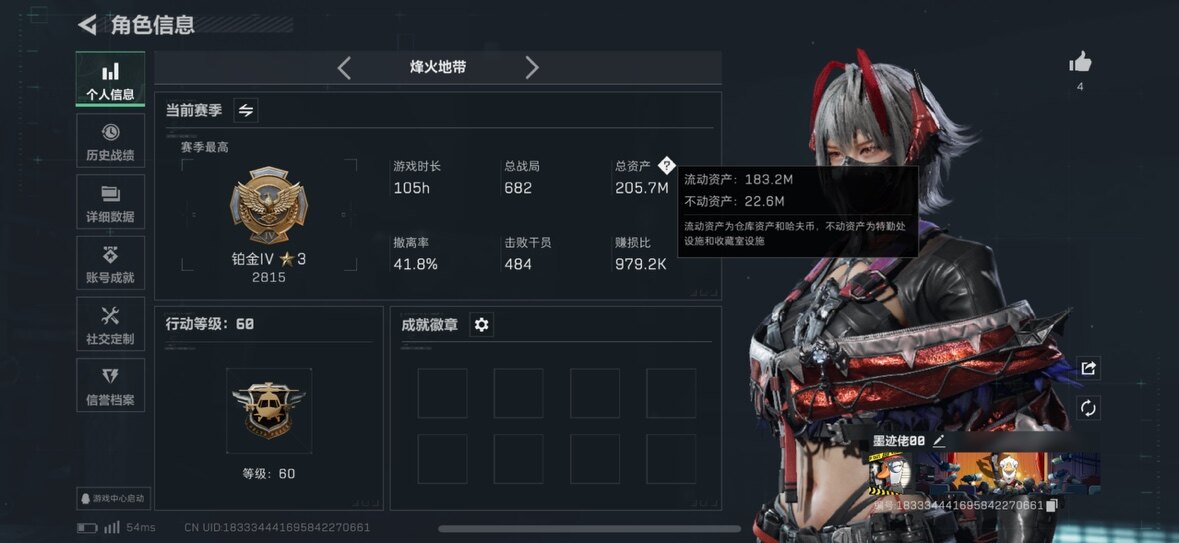 SJZCMW359686三角洲行动账号详情图4