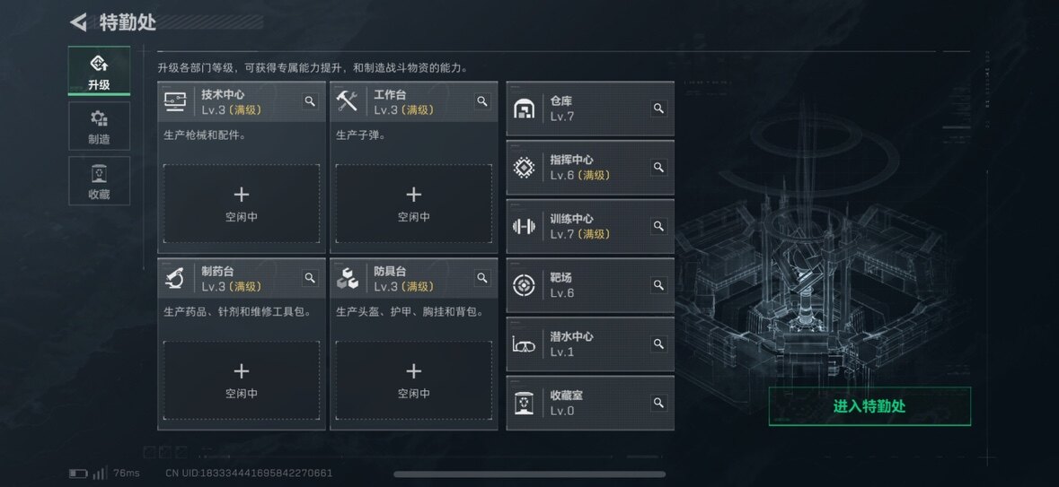 SJZCMW359686三角洲行动账号详情图5