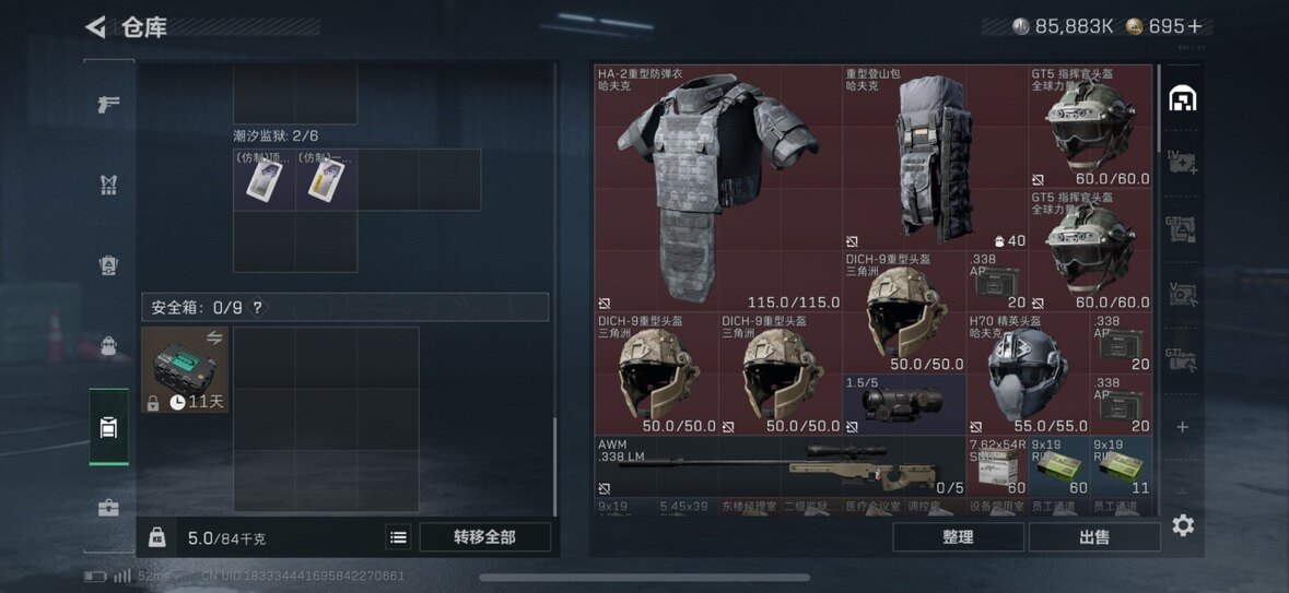 SJZCMW359686三角洲行动账号详情图6