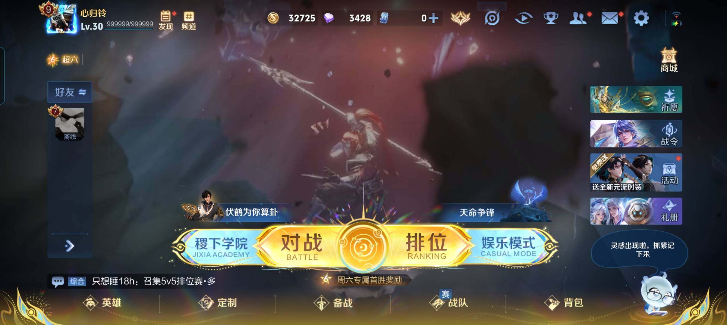 WZCMW3347721王者荣耀账号详情图2 WZCMW3347721王者荣耀账号详情图2