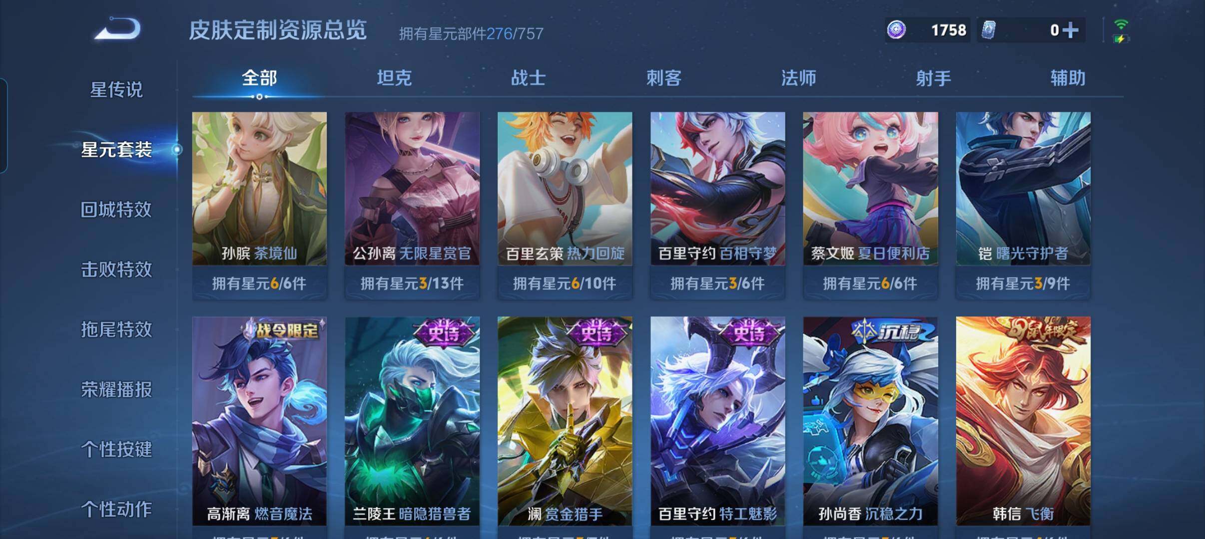 WZCMW3347721王者荣耀账号详情图16 WZCMW3347721王者荣耀账号详情图16