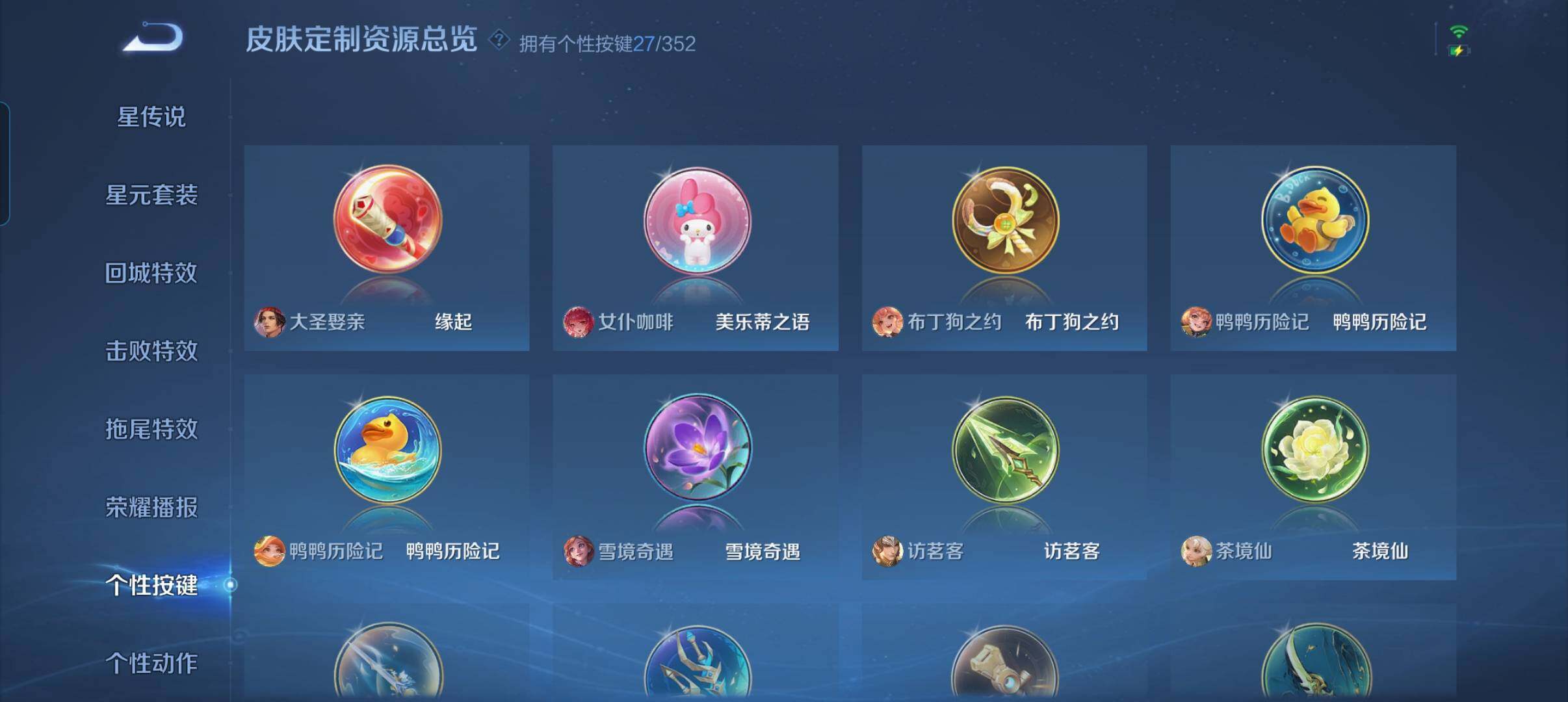 WZCMW3347721王者荣耀账号详情图12 WZCMW3347721王者荣耀账号详情图12