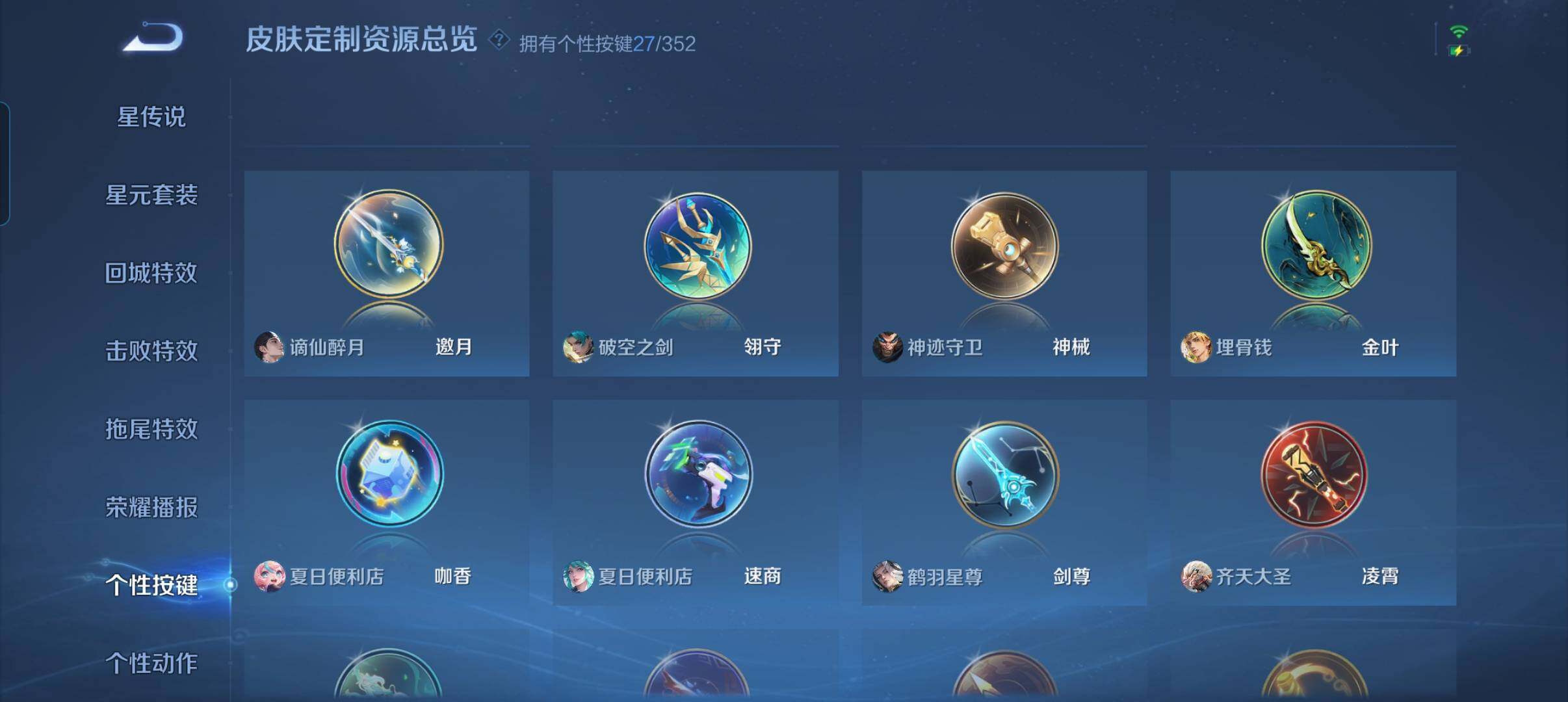 WZCMW3347721王者荣耀账号详情图13 WZCMW3347721王者荣耀账号详情图13